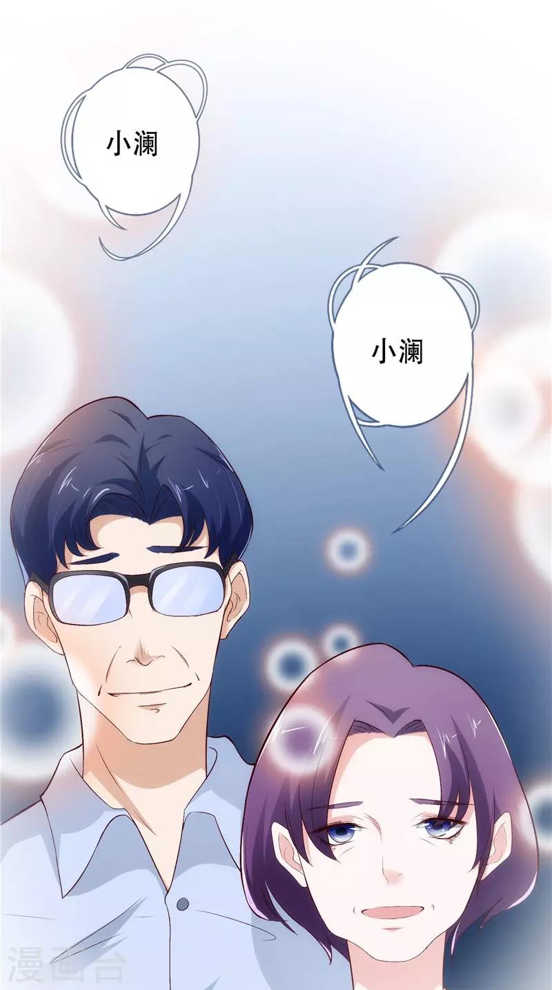 第20话 不要瞎立Flag啊！-第20话