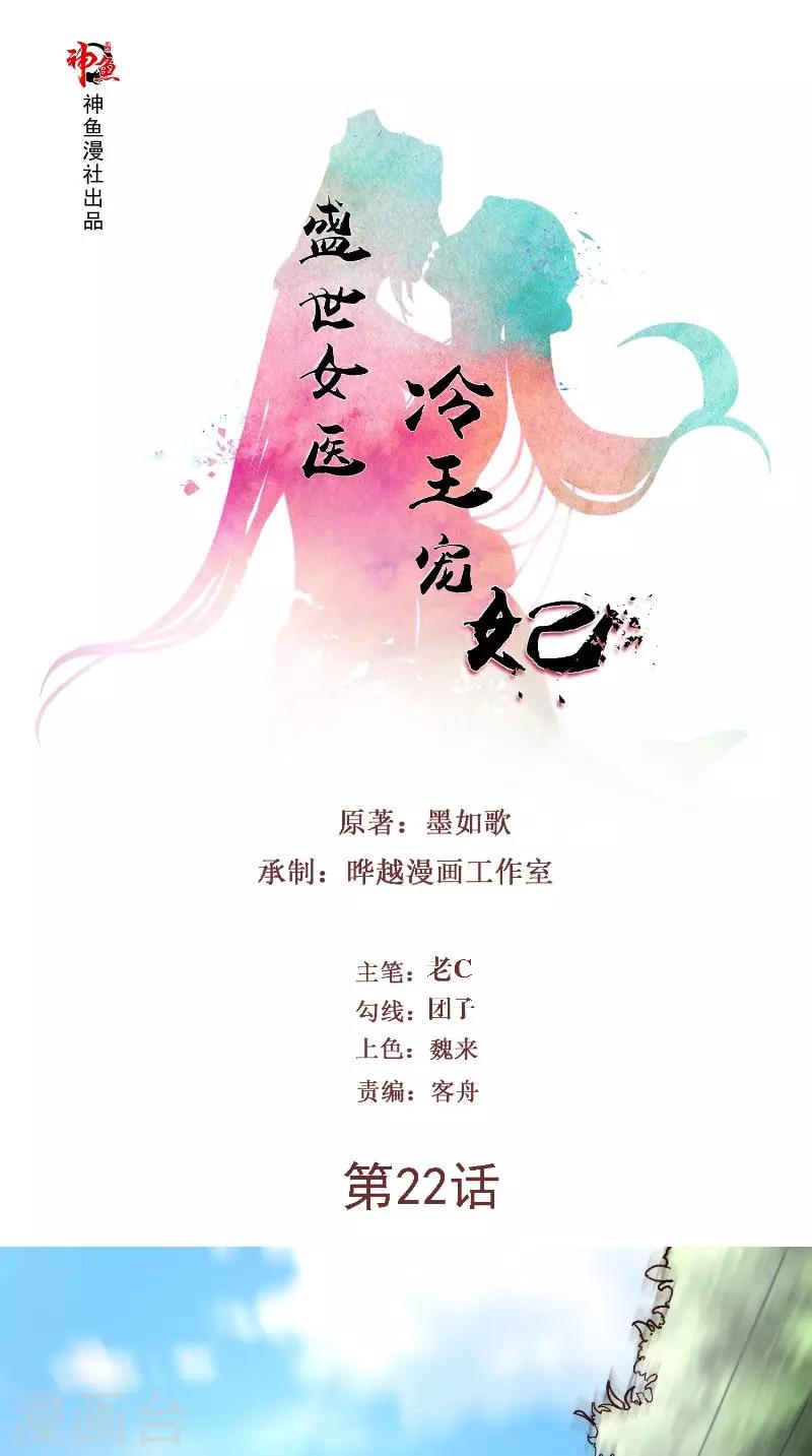 第22话 柔儿-第22话
