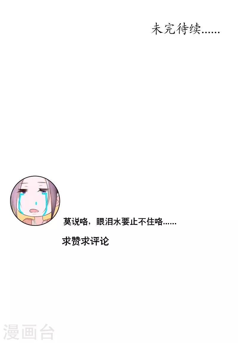 第22话 柔儿-第22话