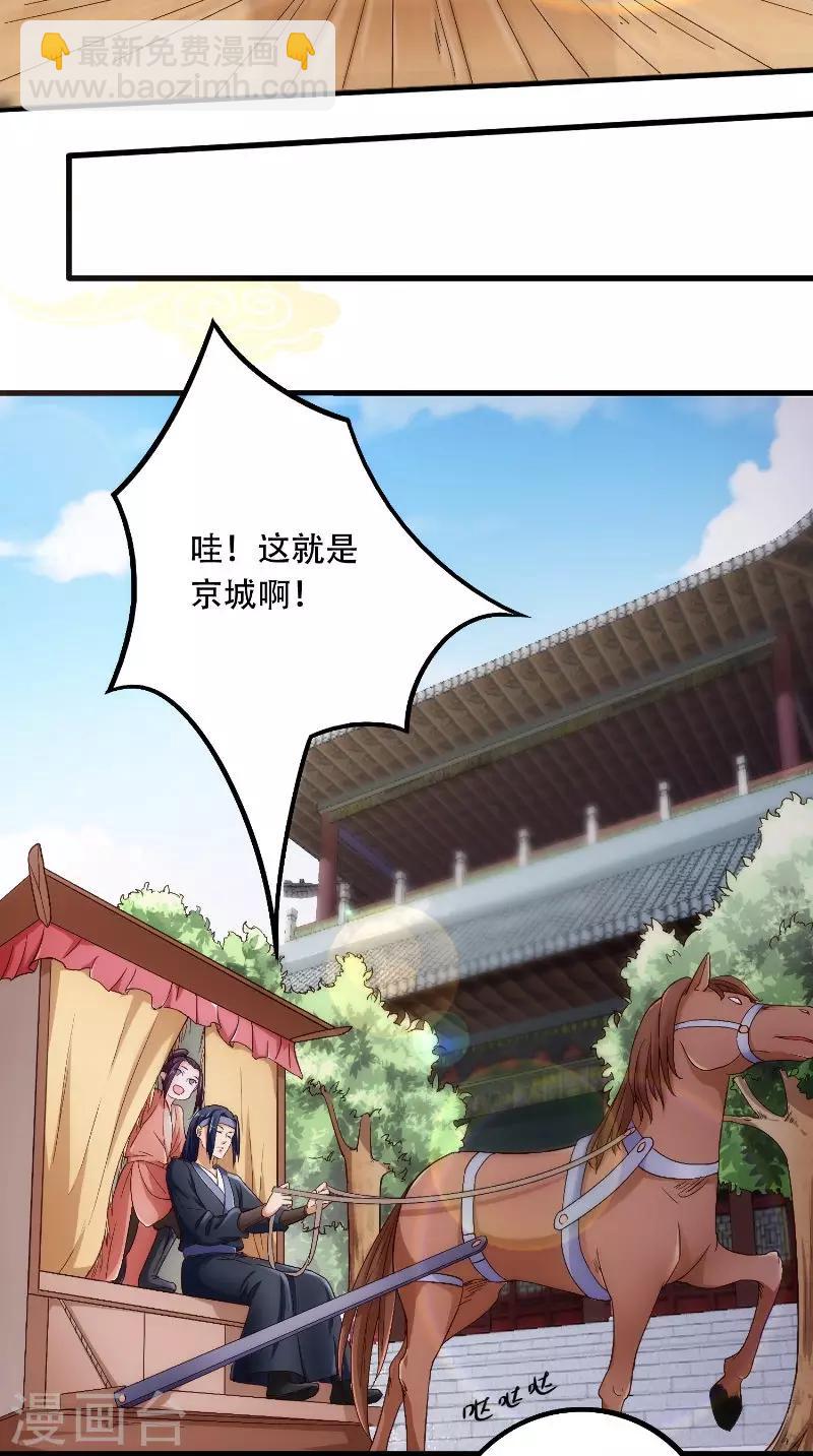 第22话 柔儿-第22话