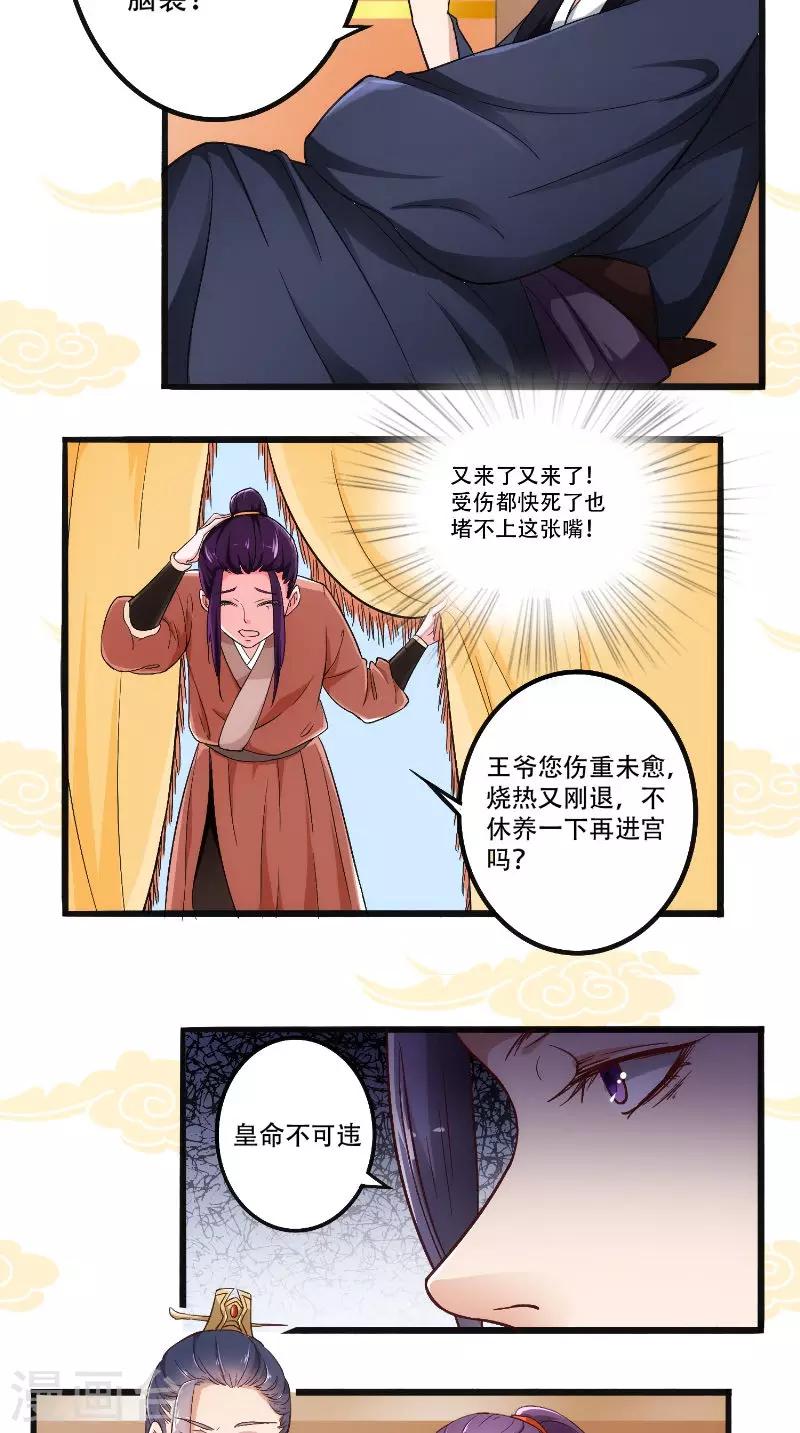 第22话 柔儿-第22话