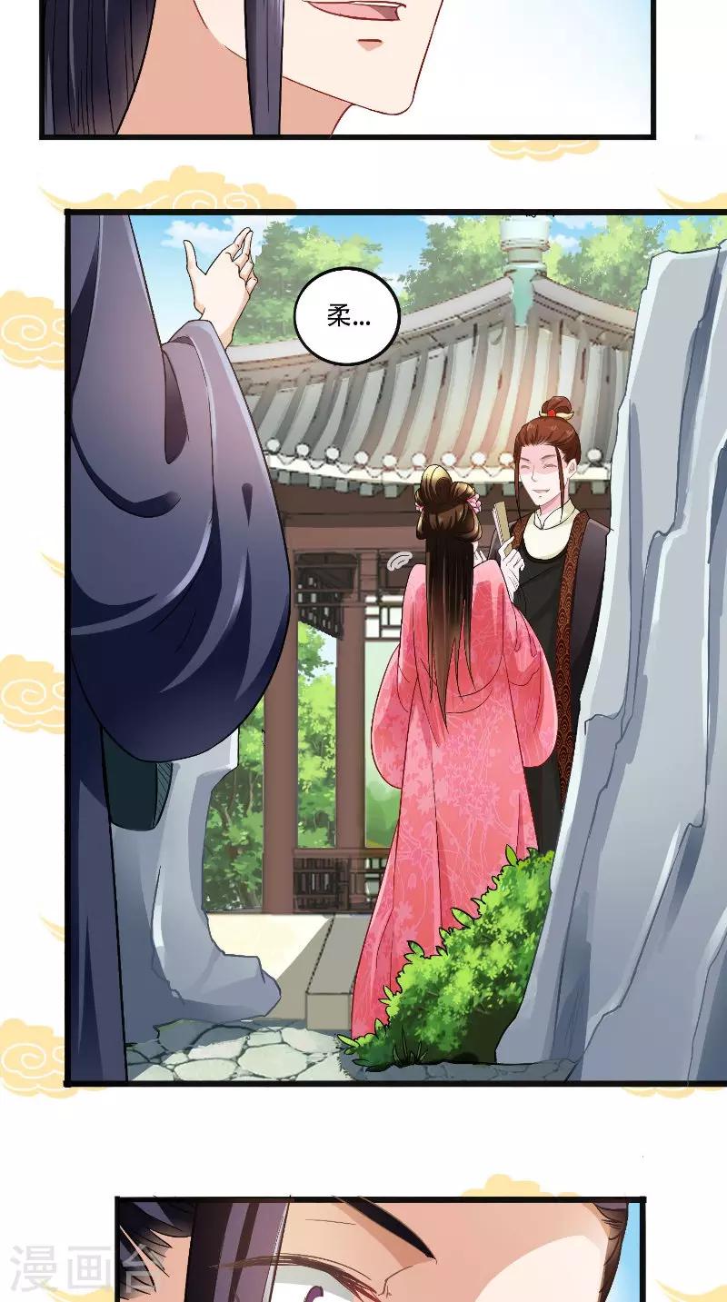 第24话 讨厌鬼的心思-第24话