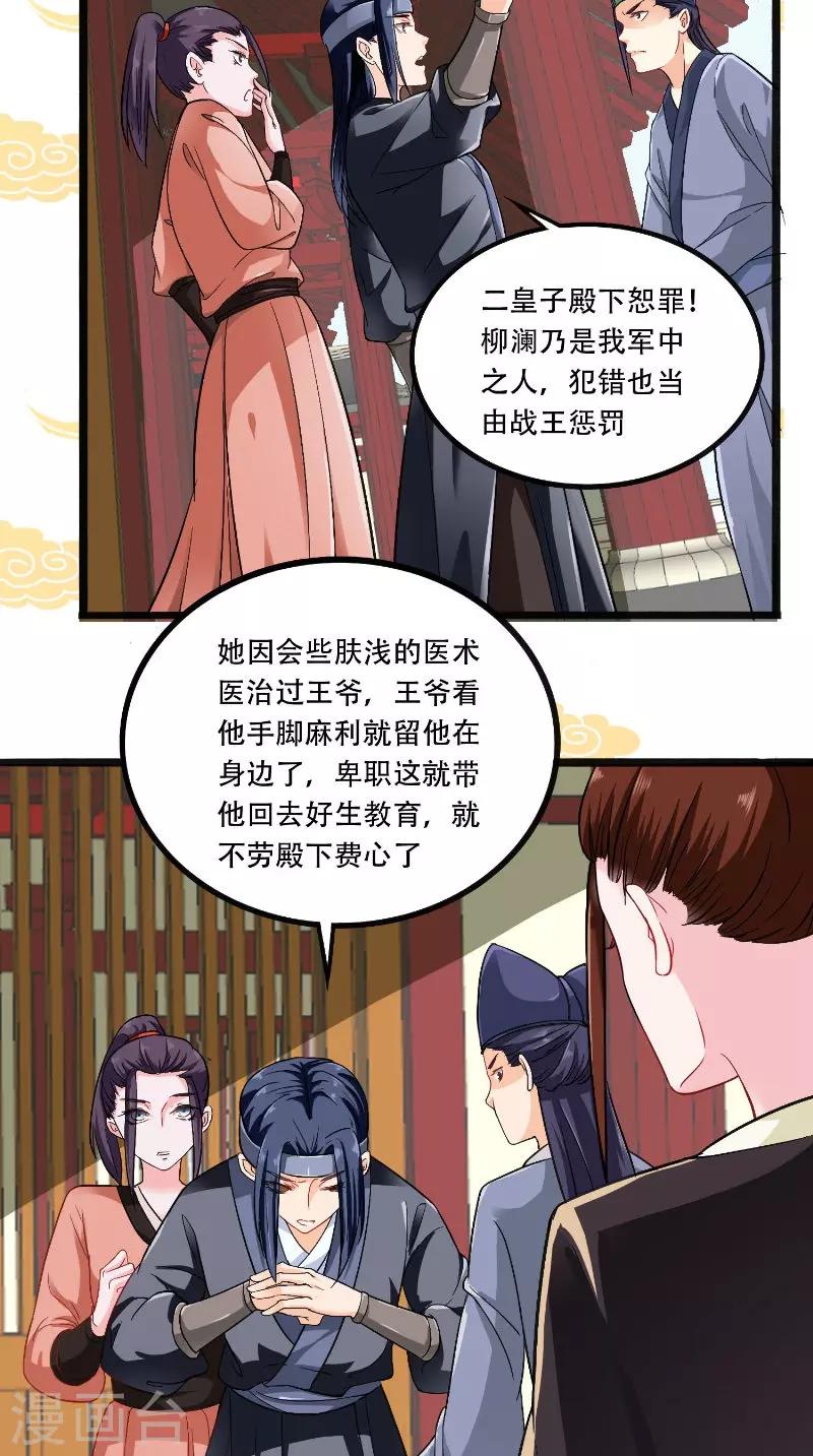 第24话 讨厌鬼的心思-第24话