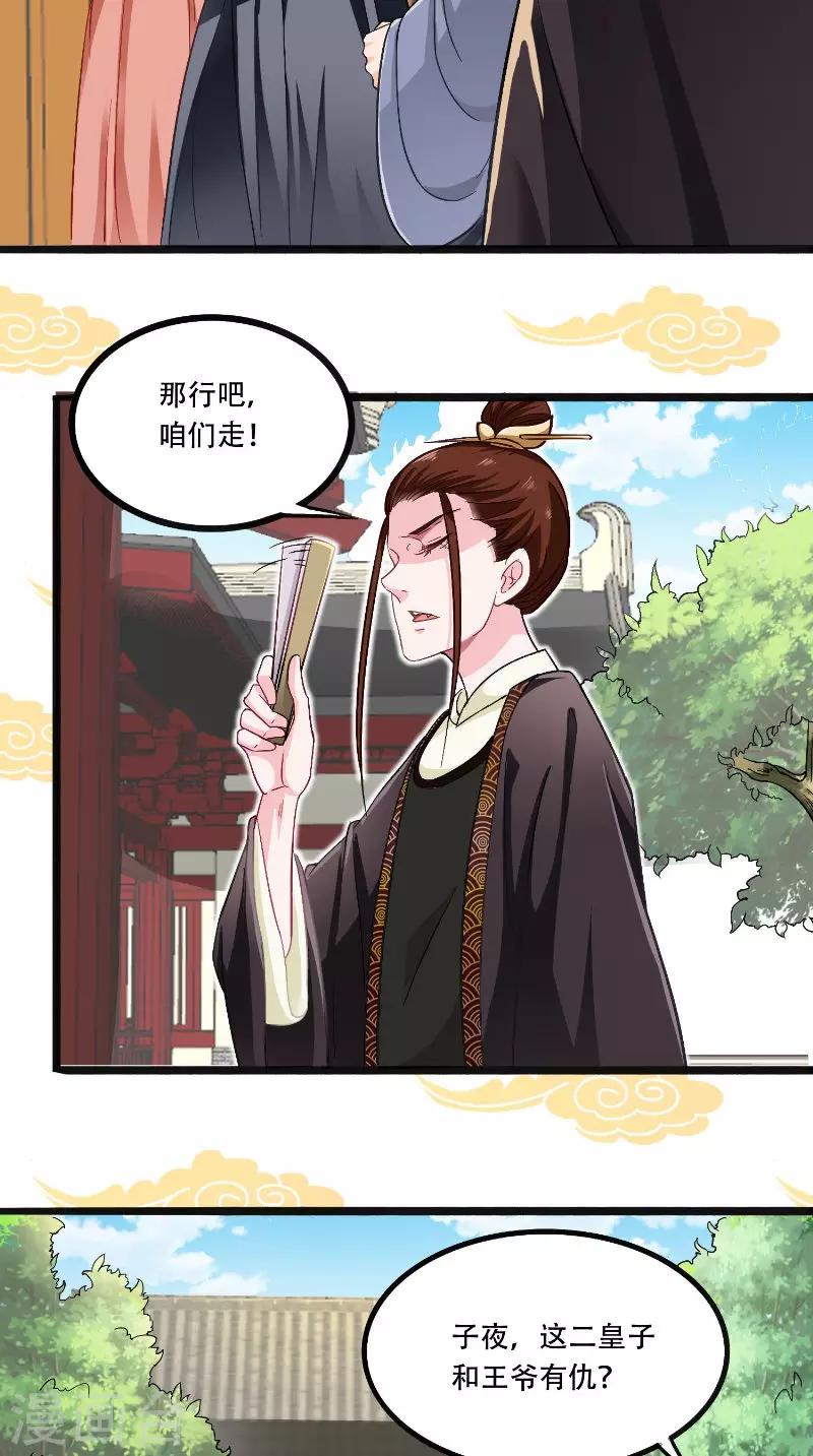 第24话 讨厌鬼的心思-第24话