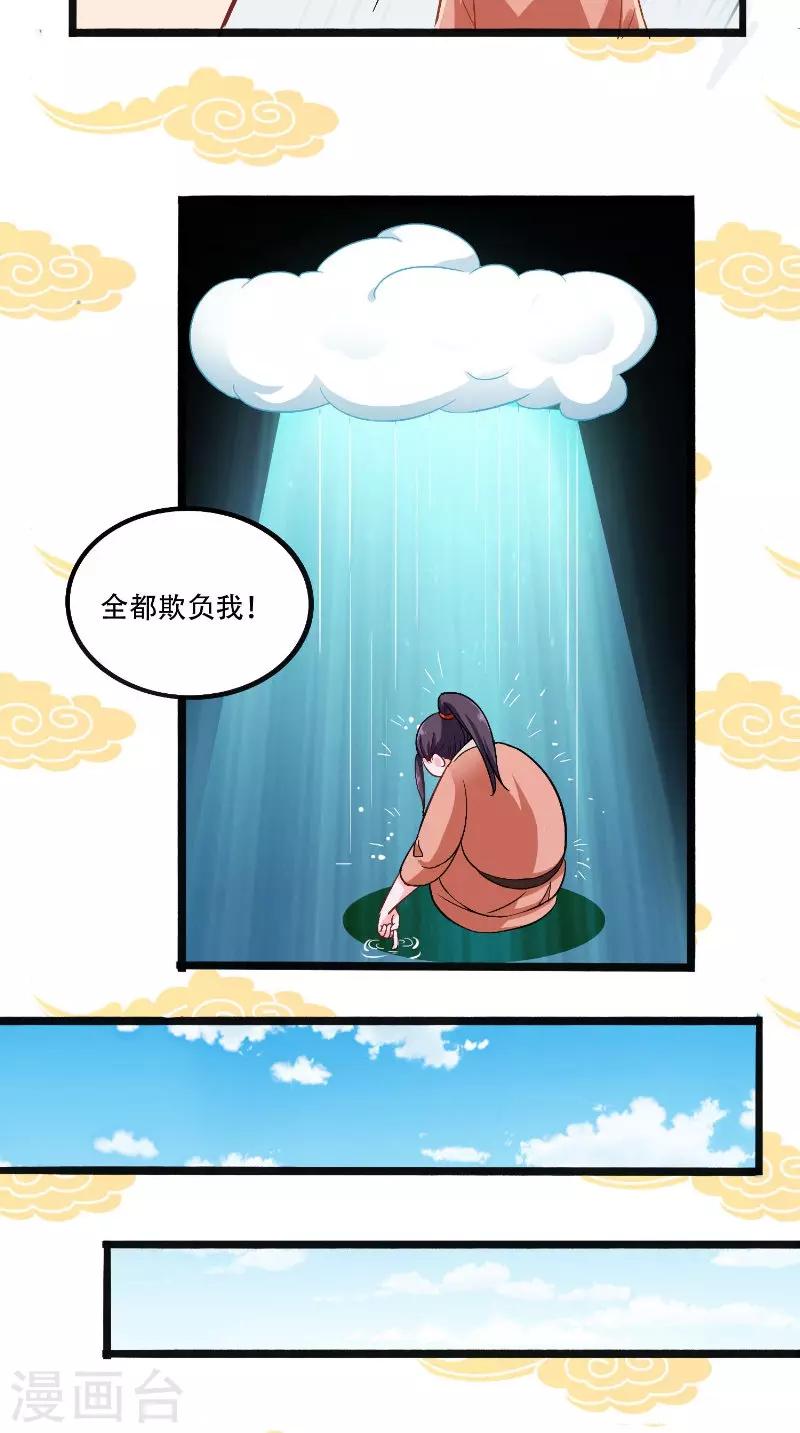 第24话 讨厌鬼的心思-第24话