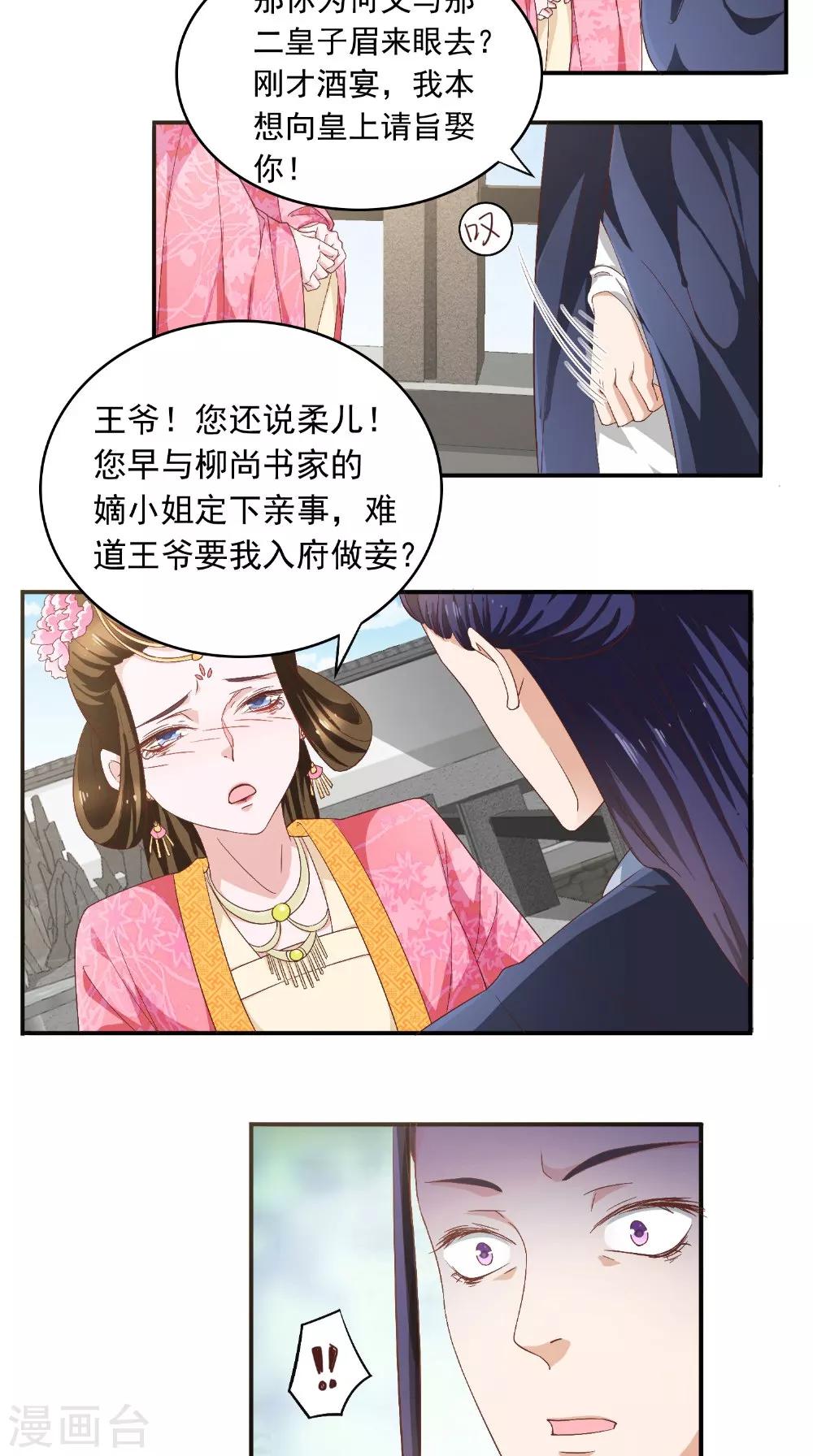 第26话 总算做了件好事-第26话