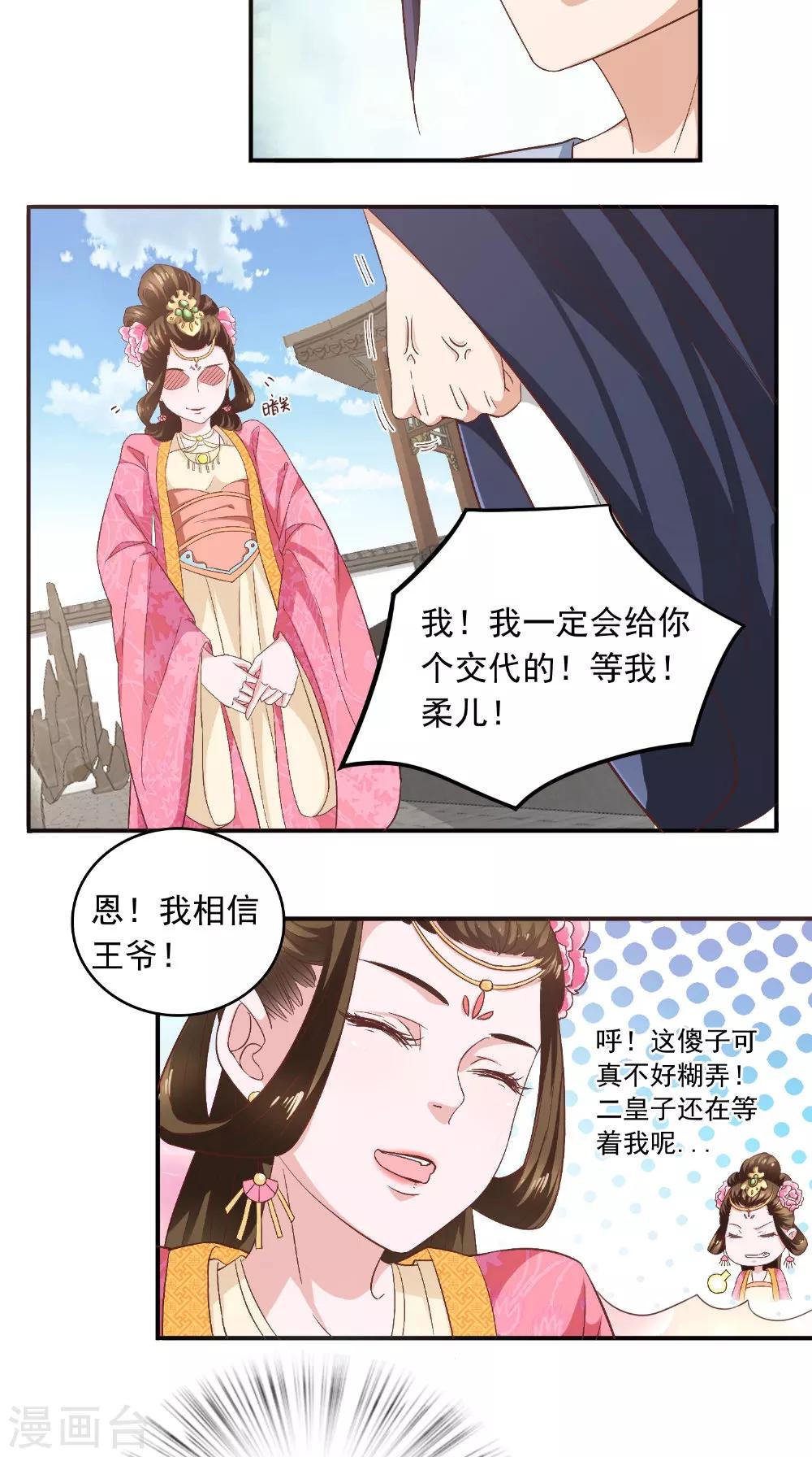 第26话 总算做了件好事-第26话
