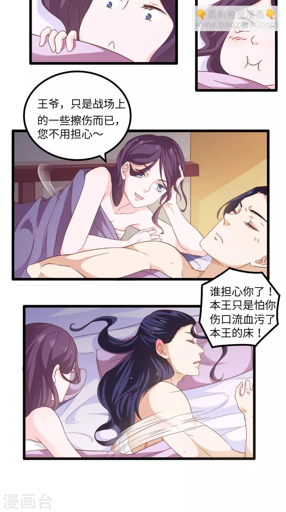 第28话 同床共枕-第28话