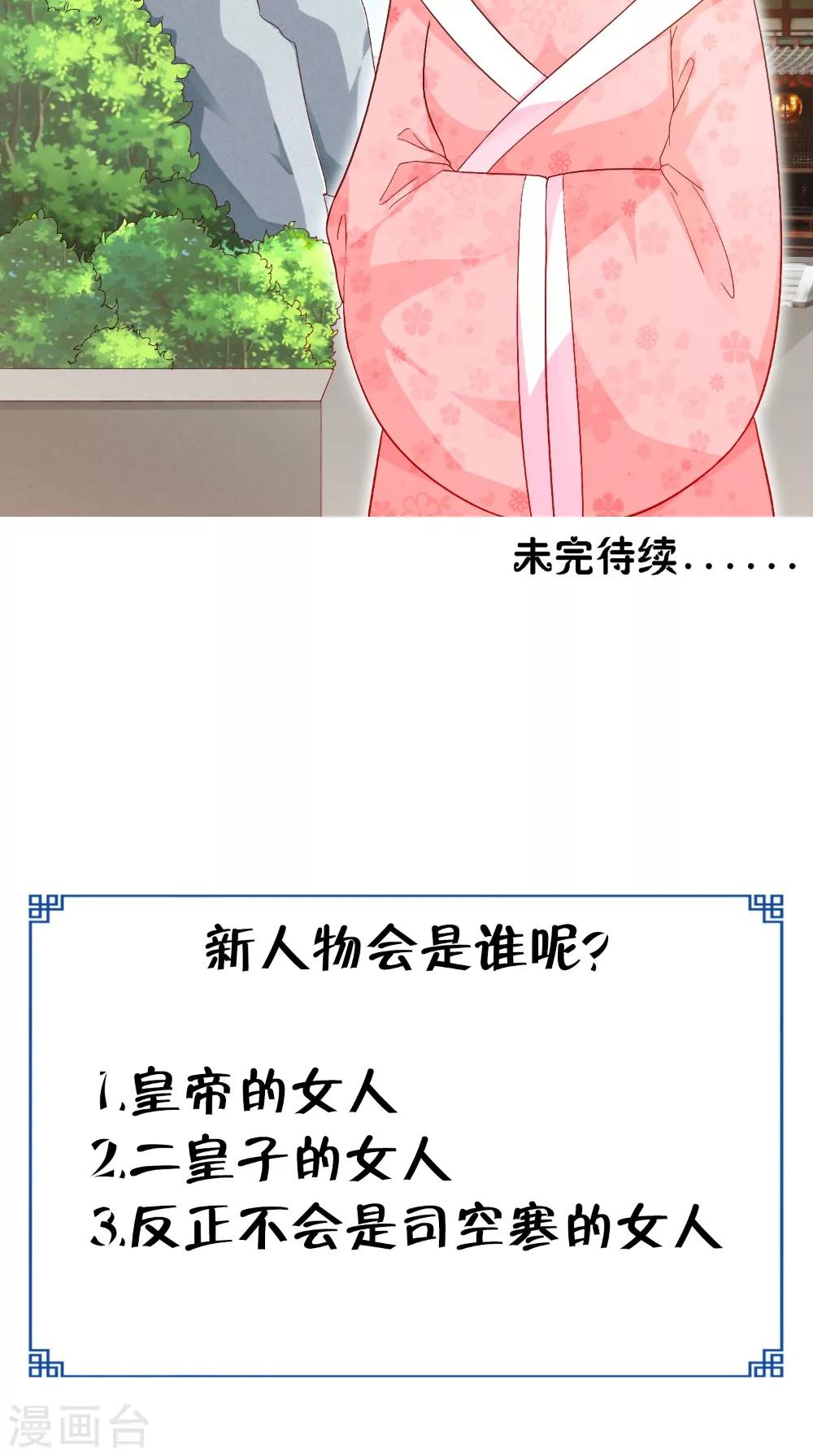 第30话 逢场作戏-第30话