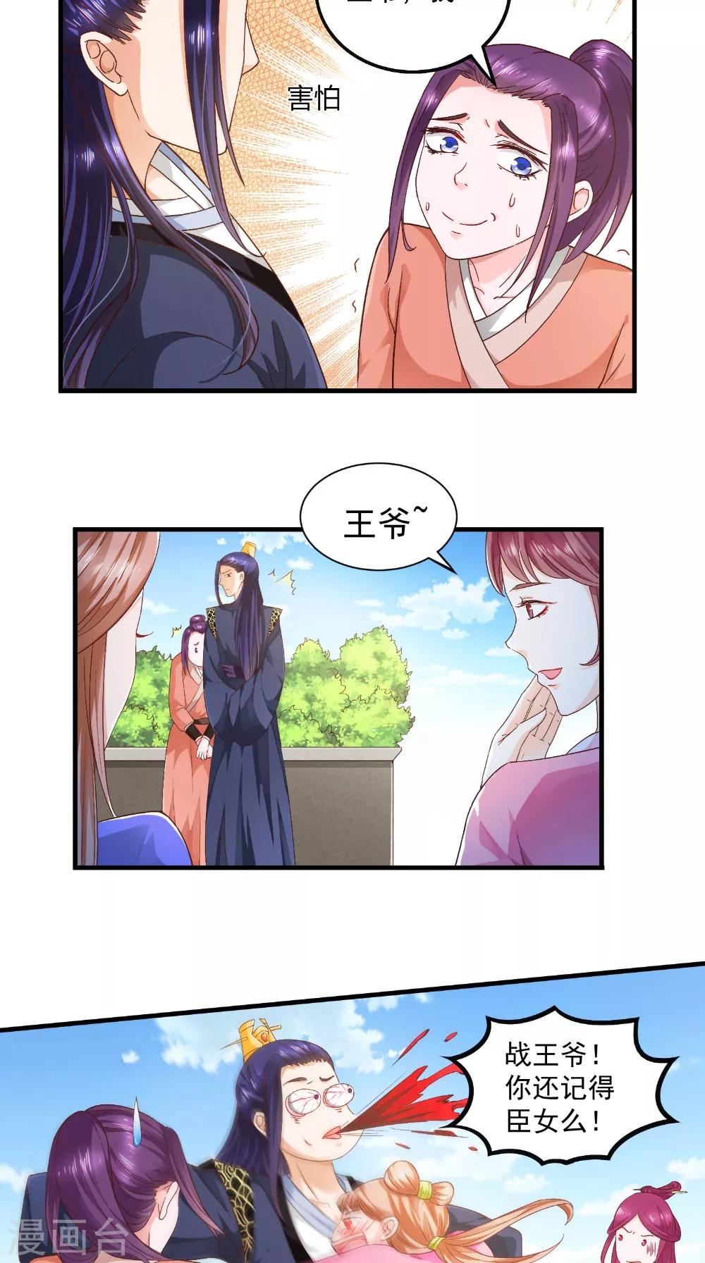 第30话 逢场作戏-第30话
