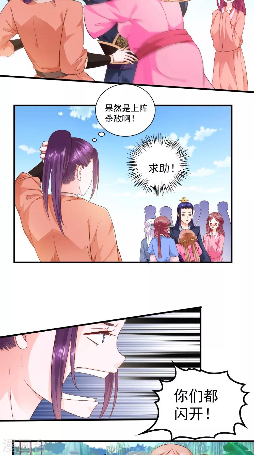 第30话 逢场作戏-第30话