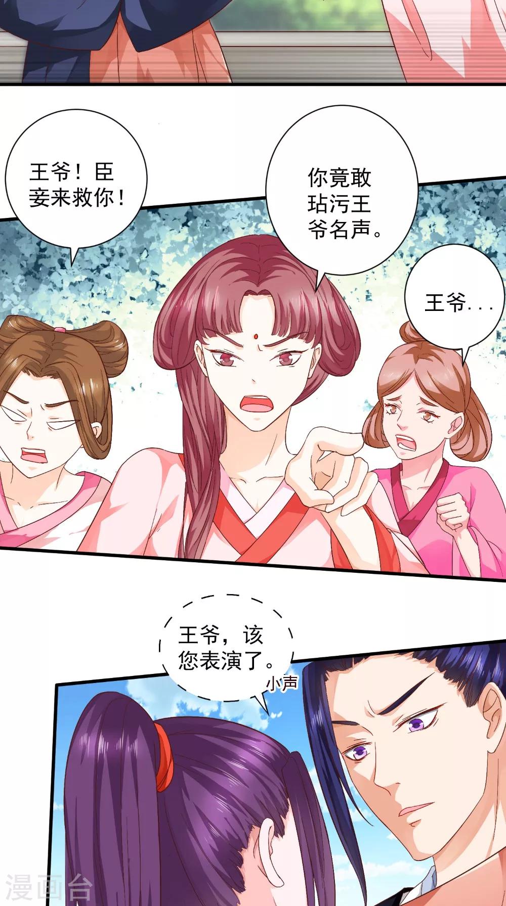 第30话 逢场作戏-第30话