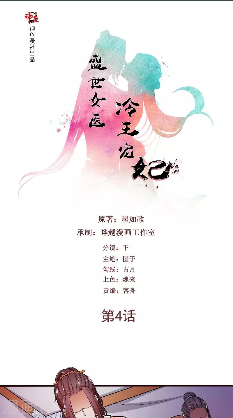 第4话 强忍-第4话