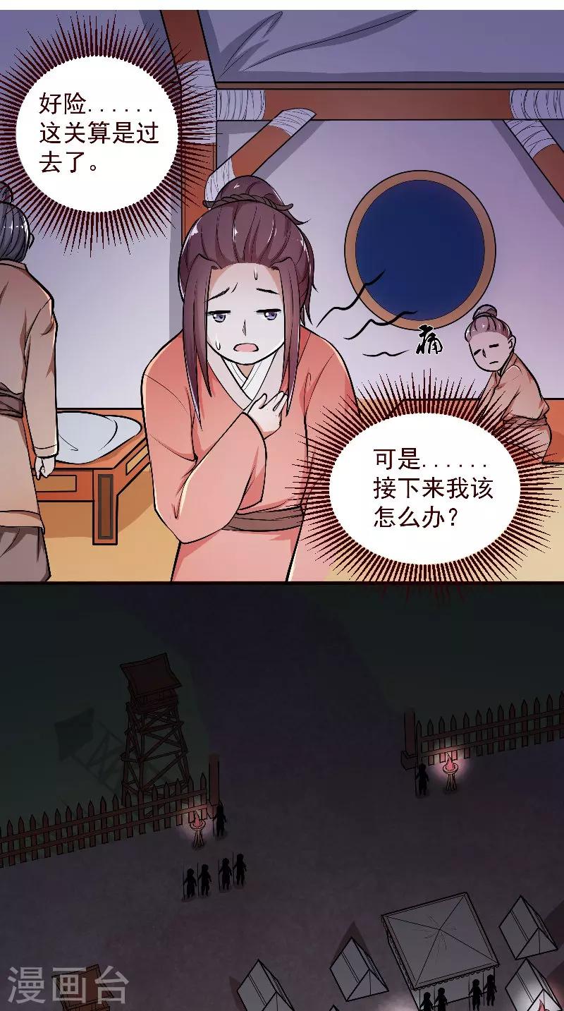 第4话 强忍-第4话