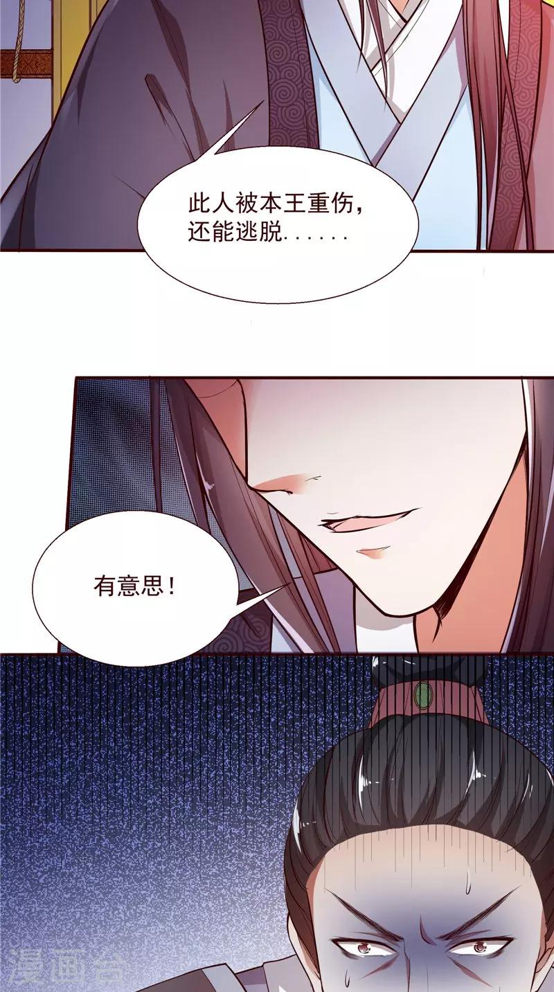 第4话 强忍-第4话