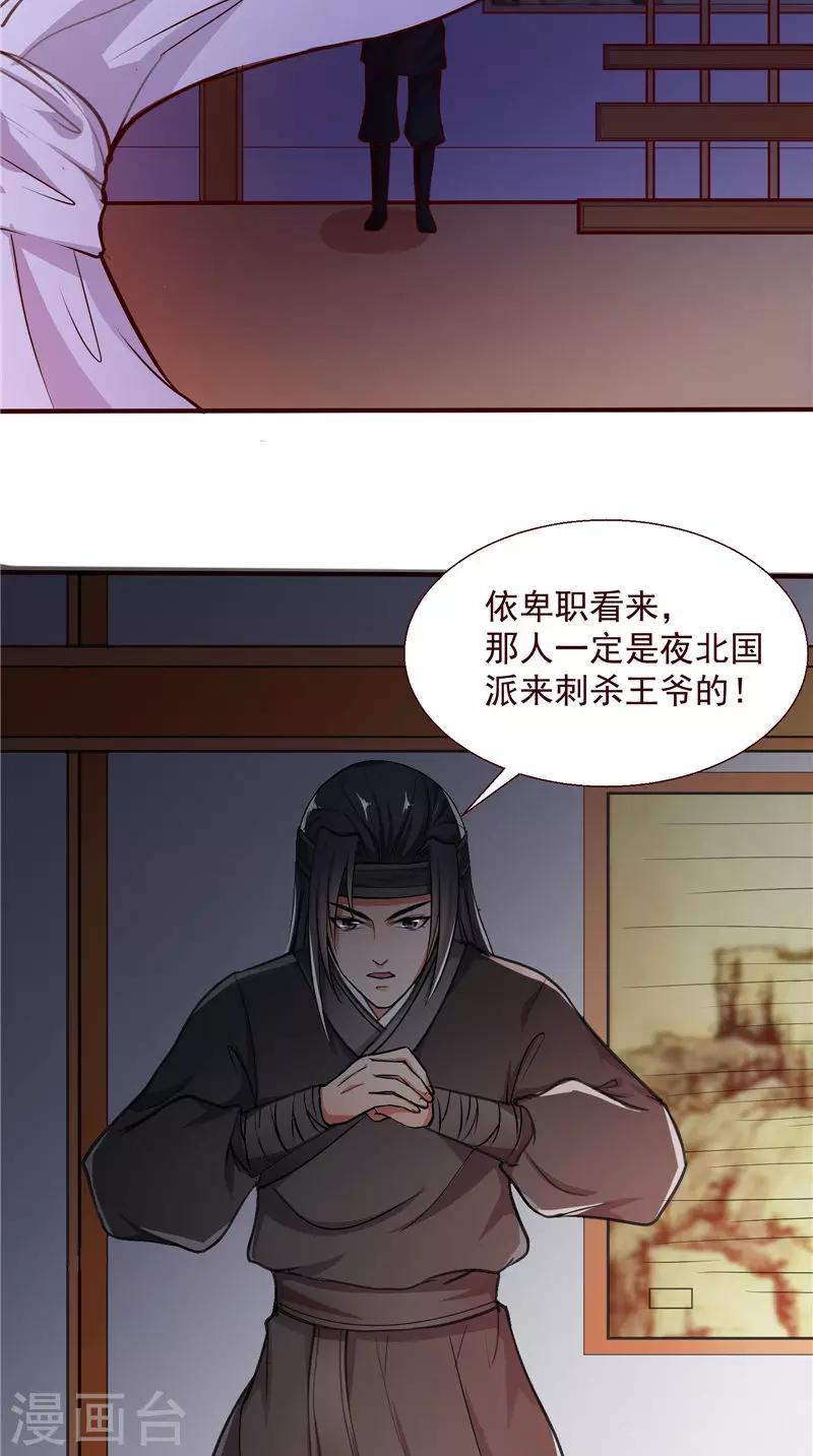 第4话 强忍-第4话