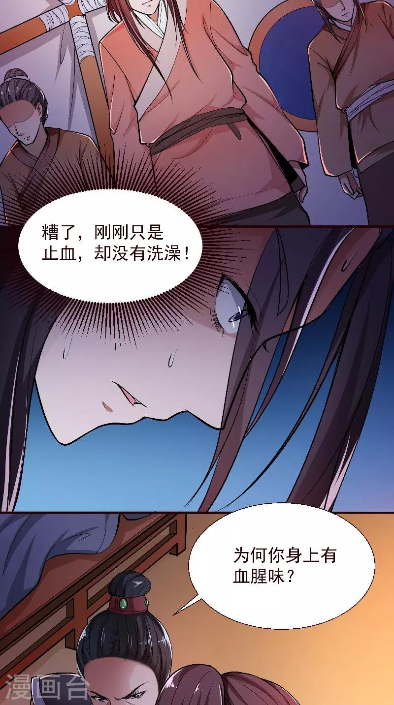 第4话 强忍-第4话