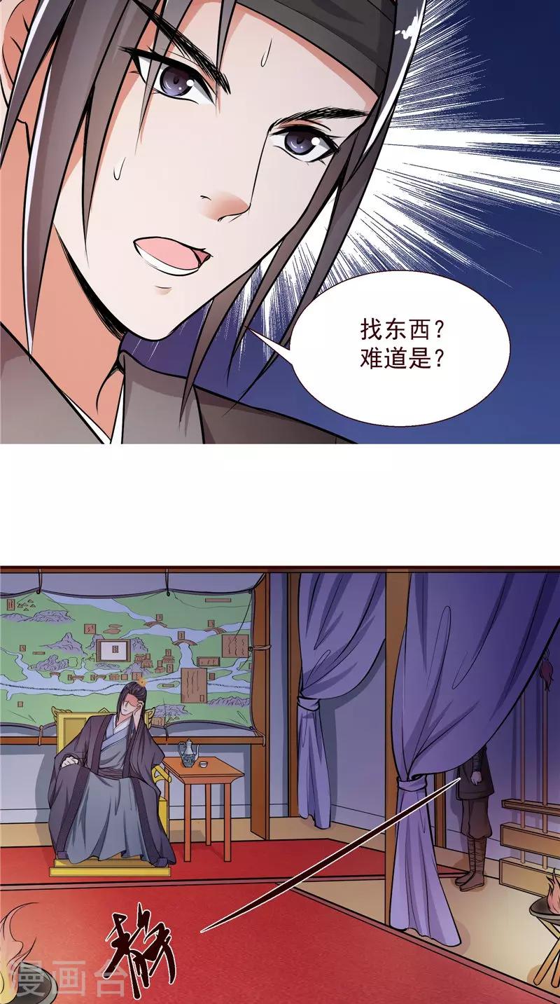 第4话 强忍-第4话