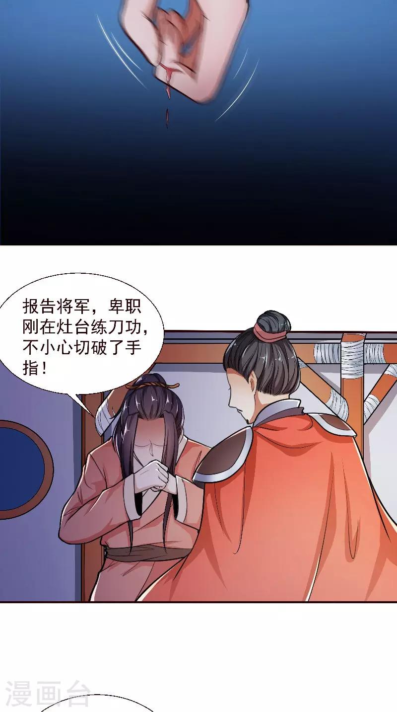 第4话 强忍-第4话