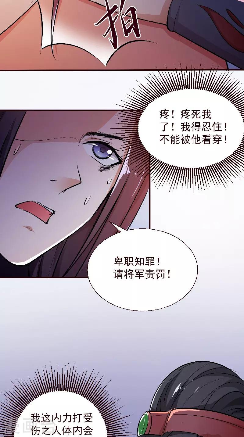 第4话 强忍-第4话