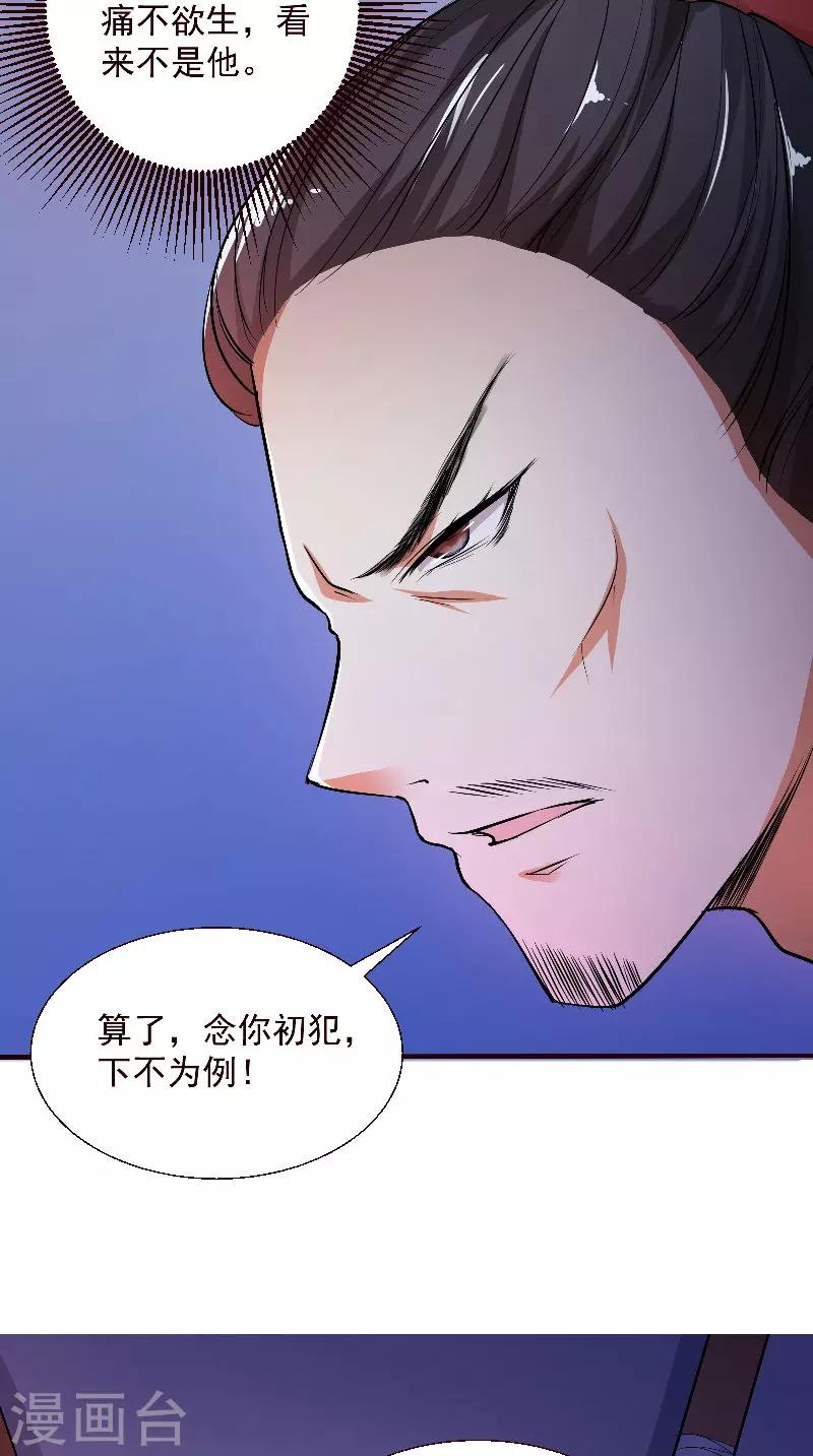 第4话 强忍-第4话