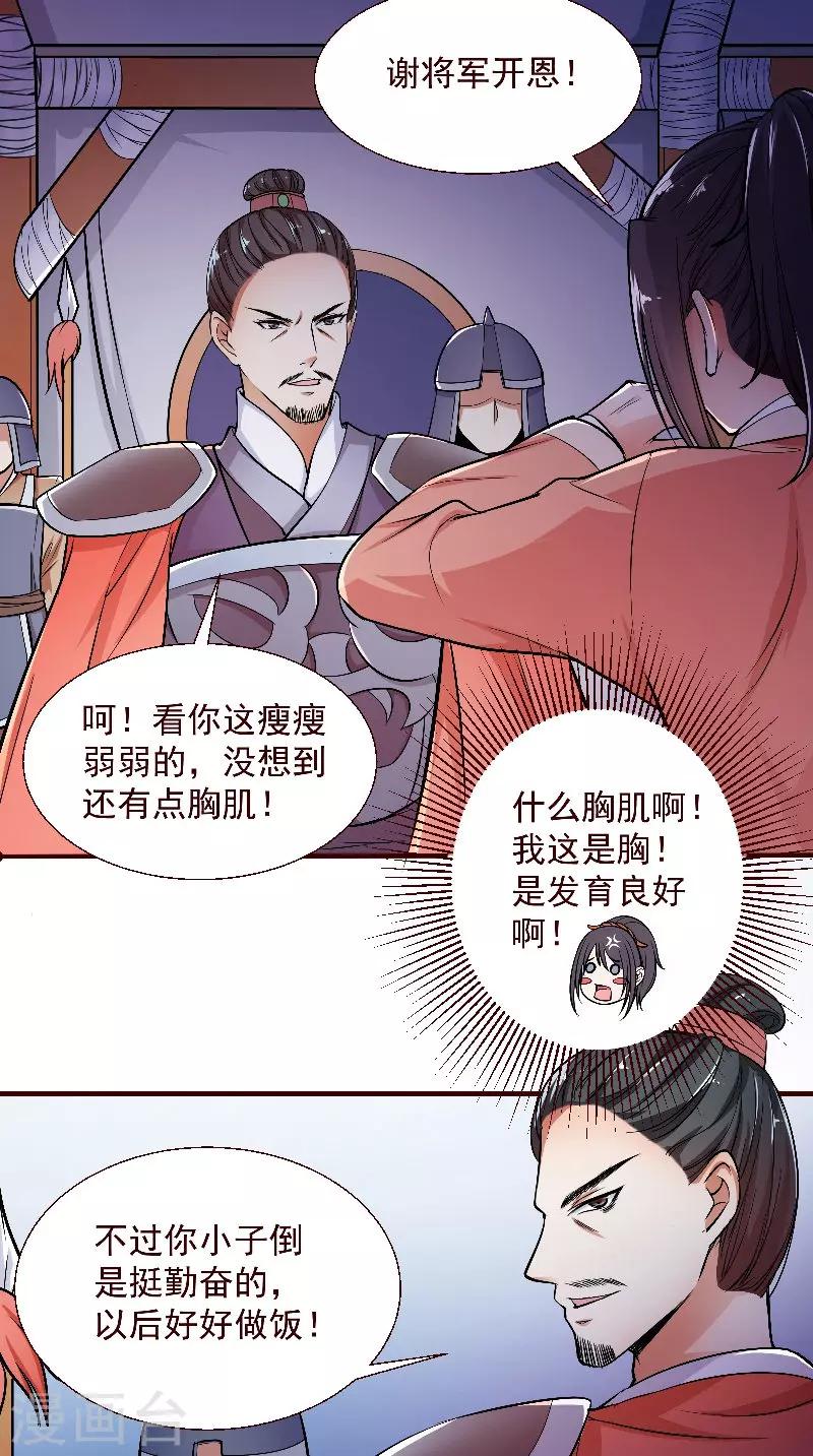 第4话 强忍-第4话