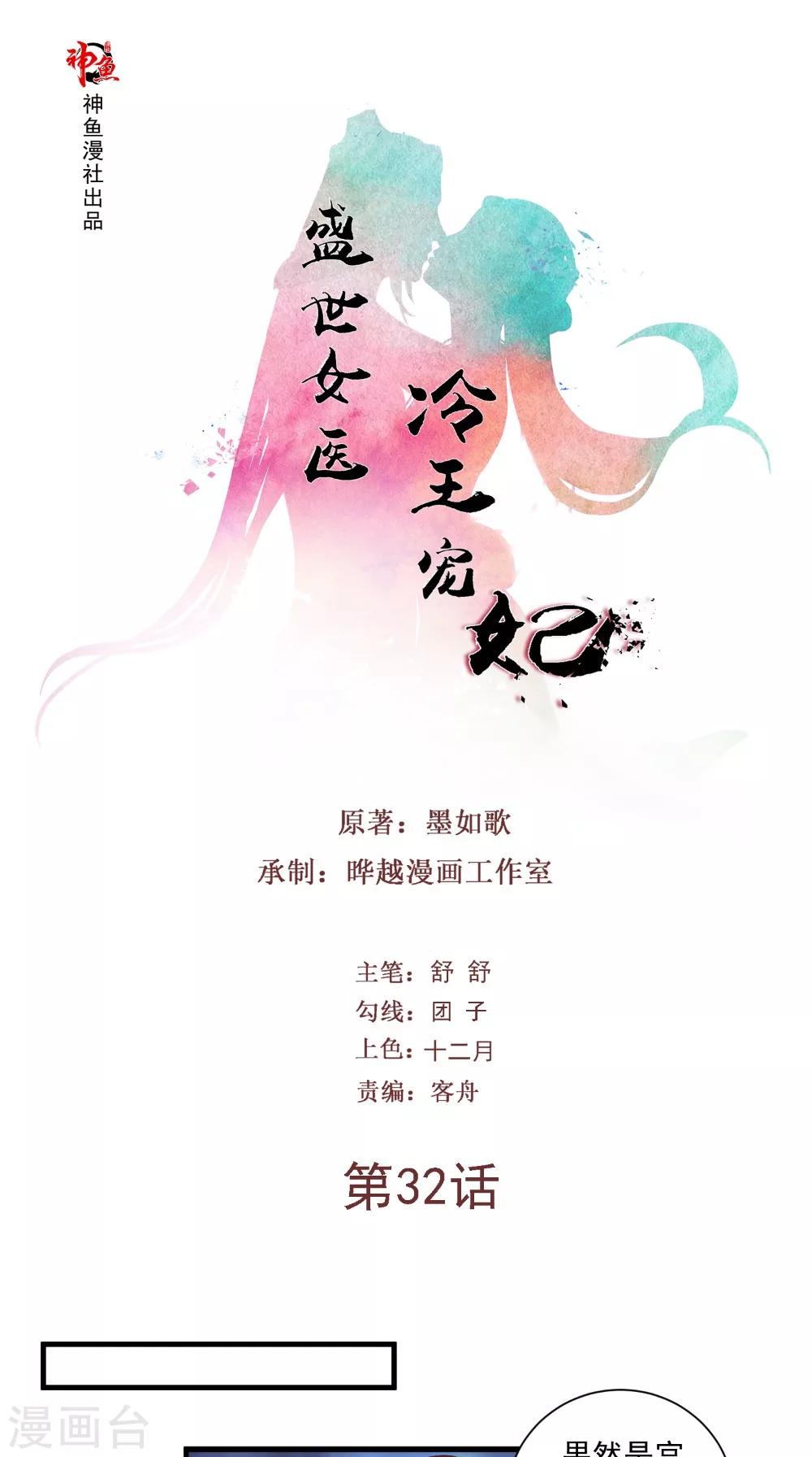 第32话 睡一下你的床-第32话