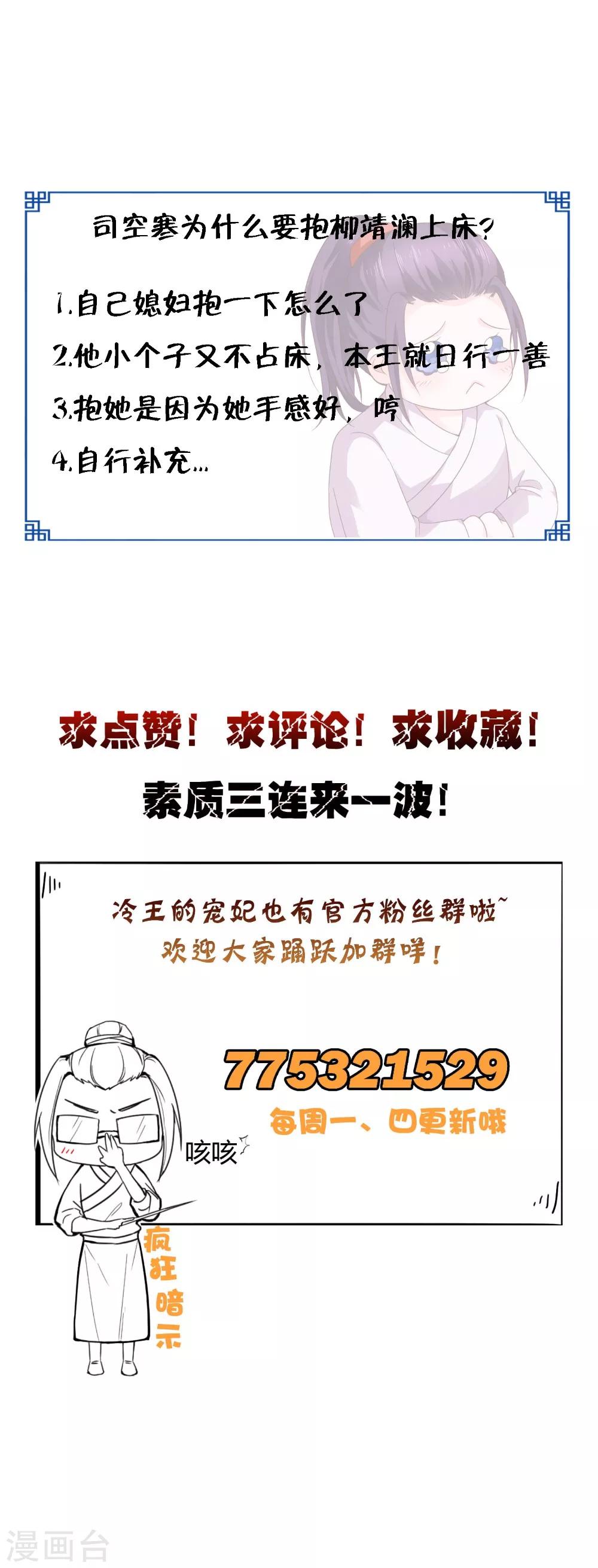 第32话 睡一下你的床-第32话