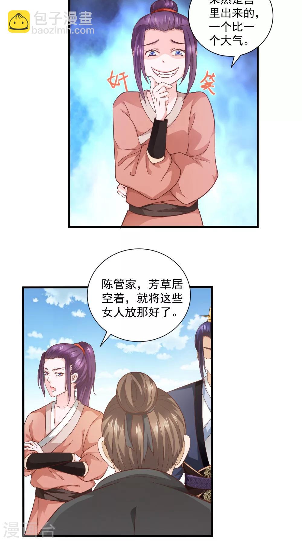 第32话 睡一下你的床-第32话