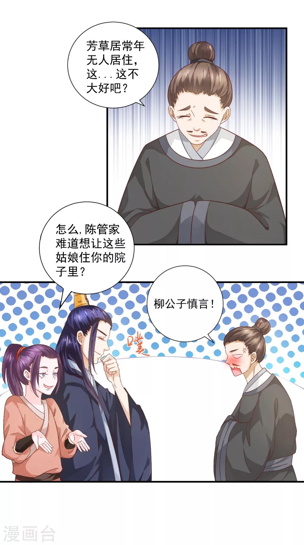 第32话 睡一下你的床-第32话