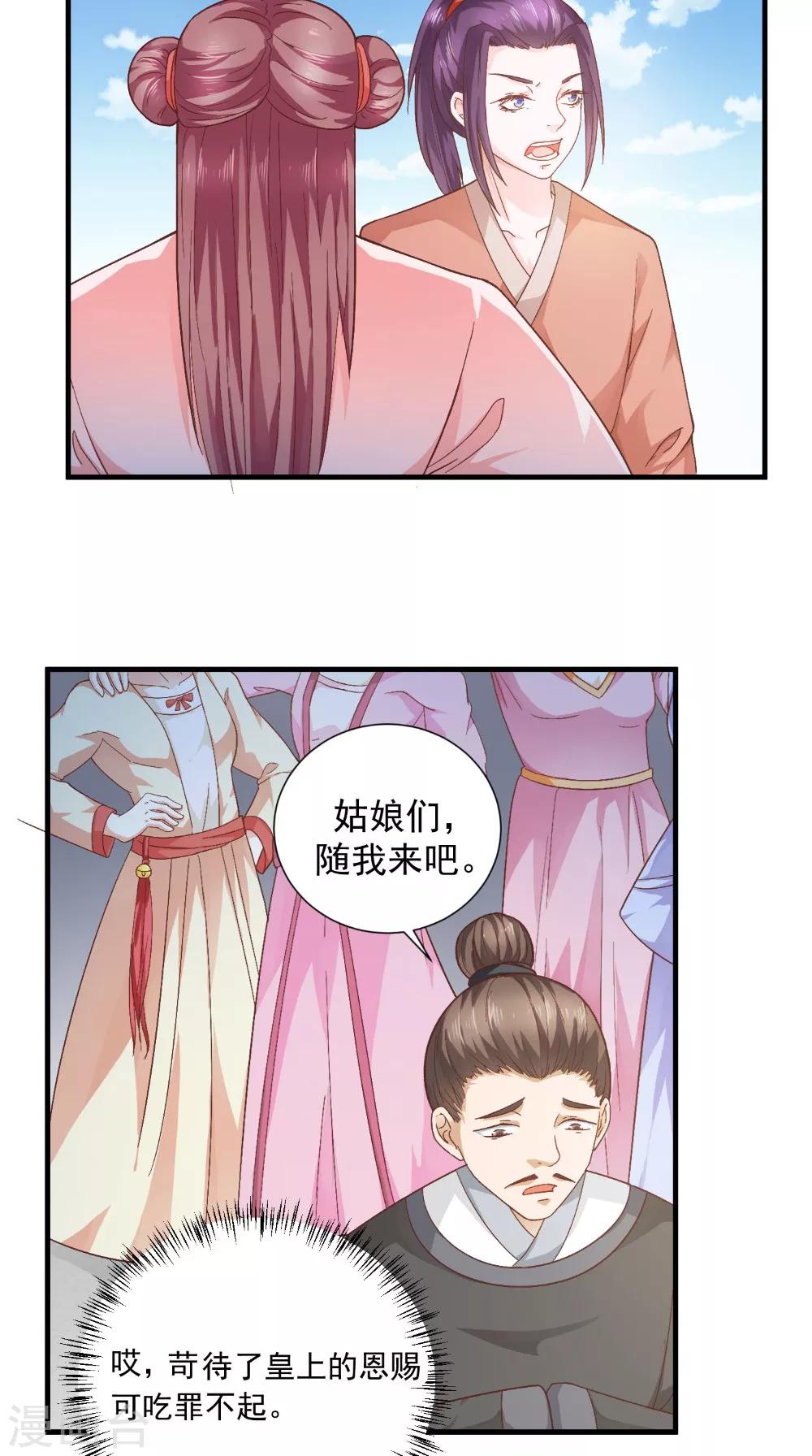 第32话 睡一下你的床-第32话