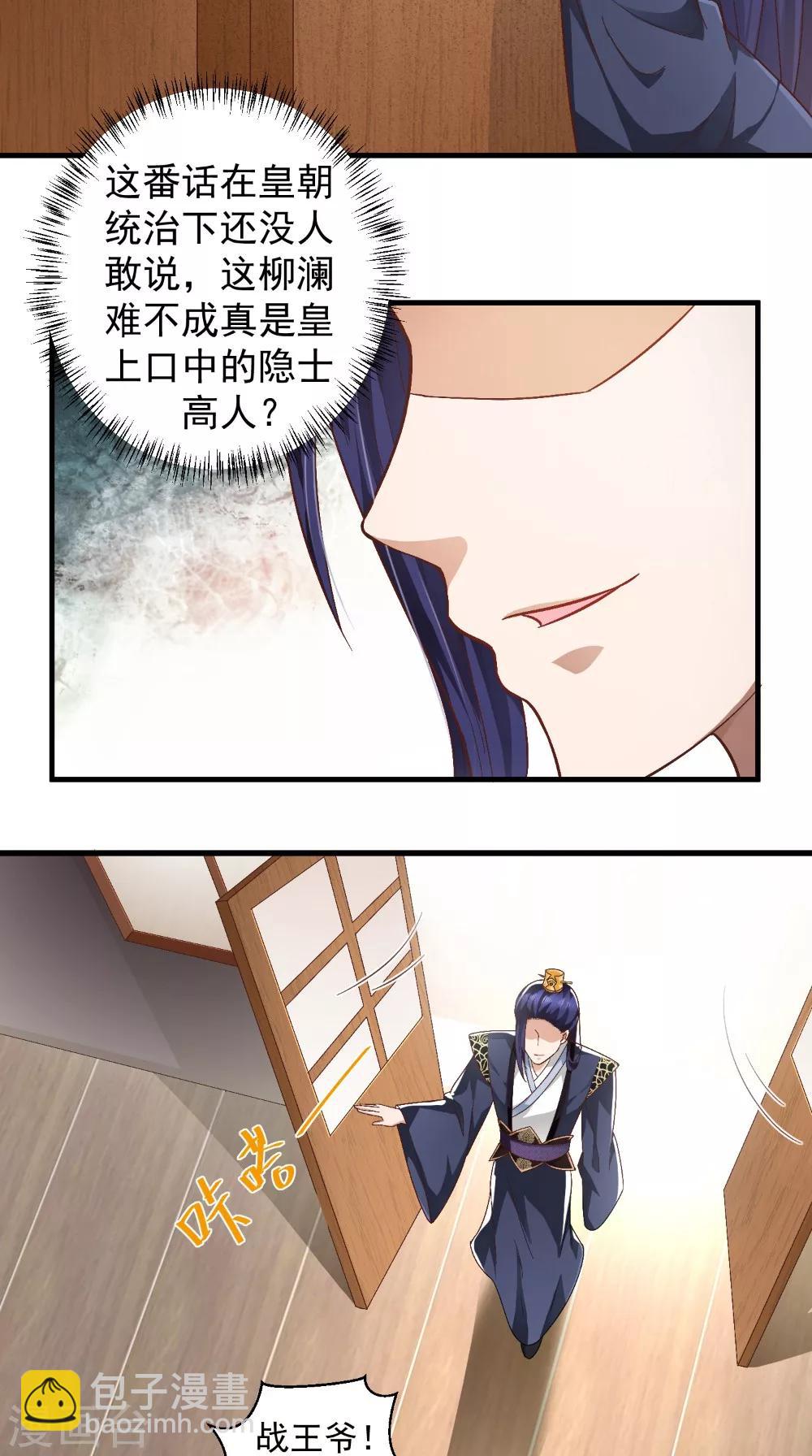 第34话 美人如花-第34话