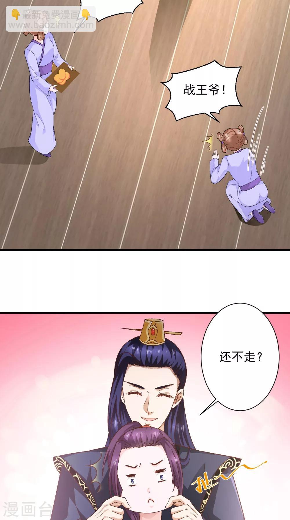 第34话 美人如花-第34话