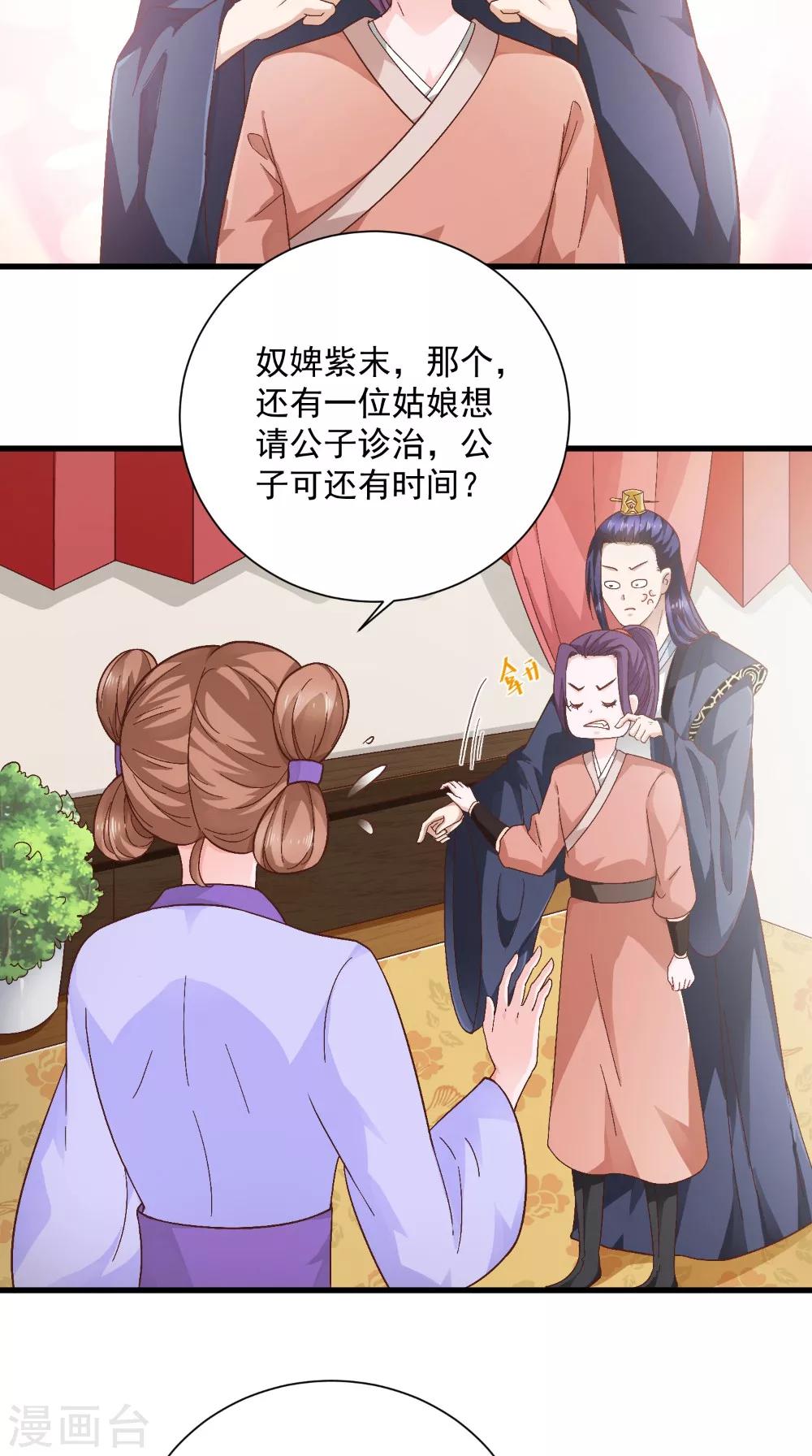 第34话 美人如花-第34话