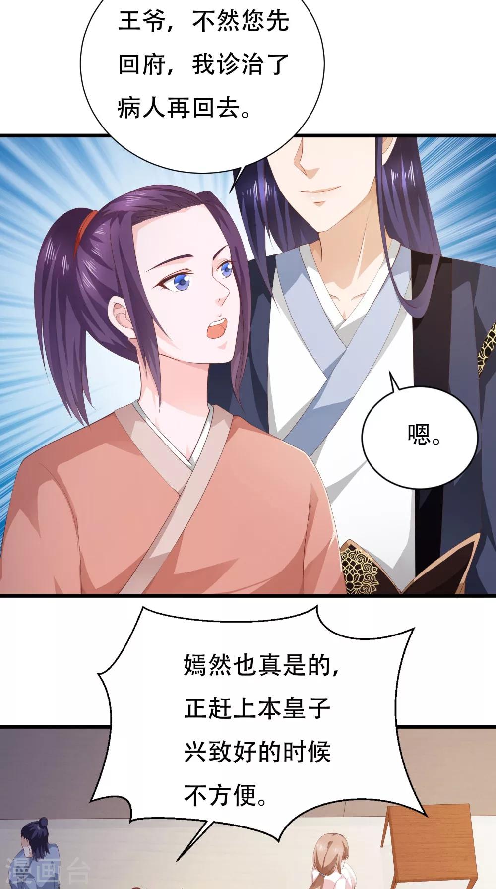 第34话 美人如花-第34话
