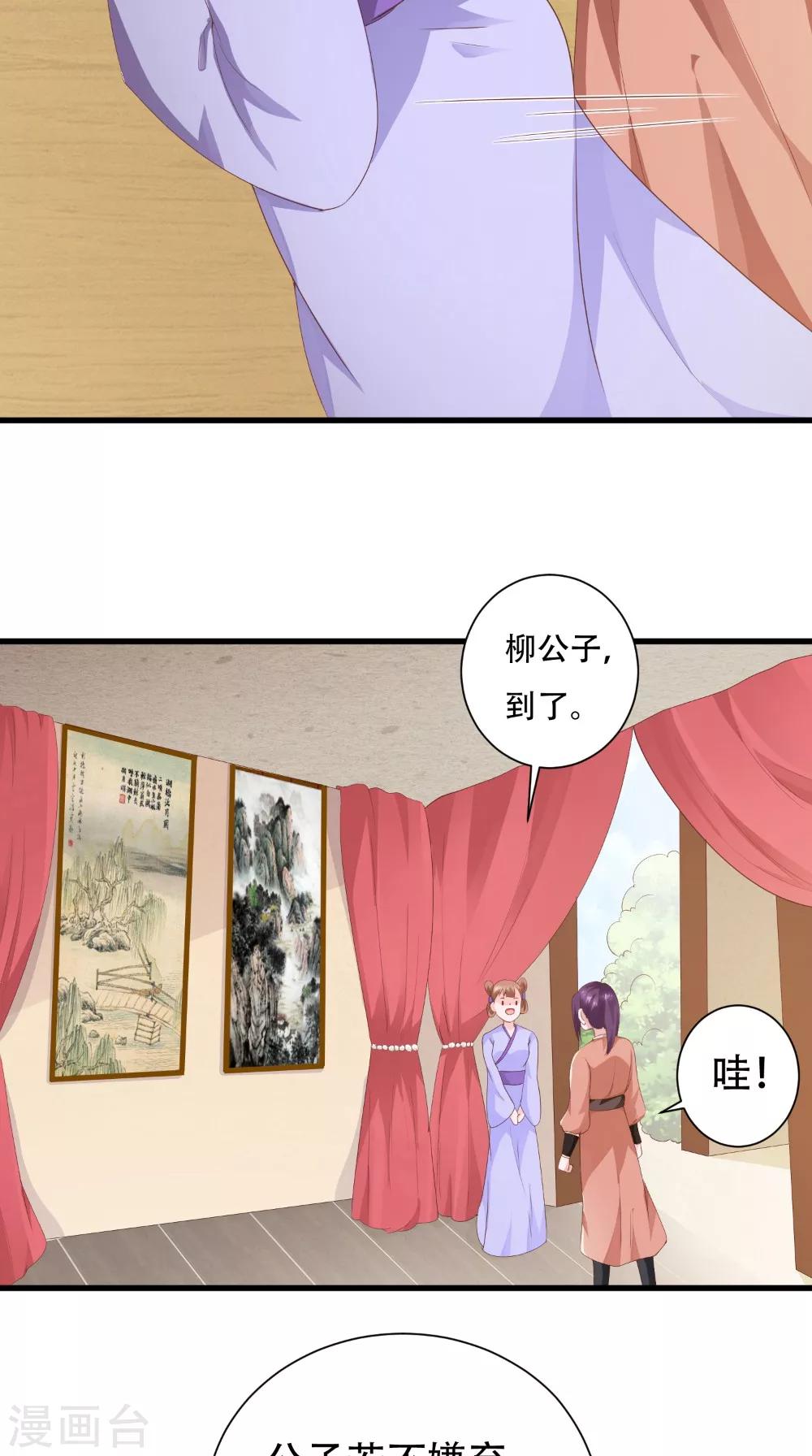 第34话 美人如花-第34话