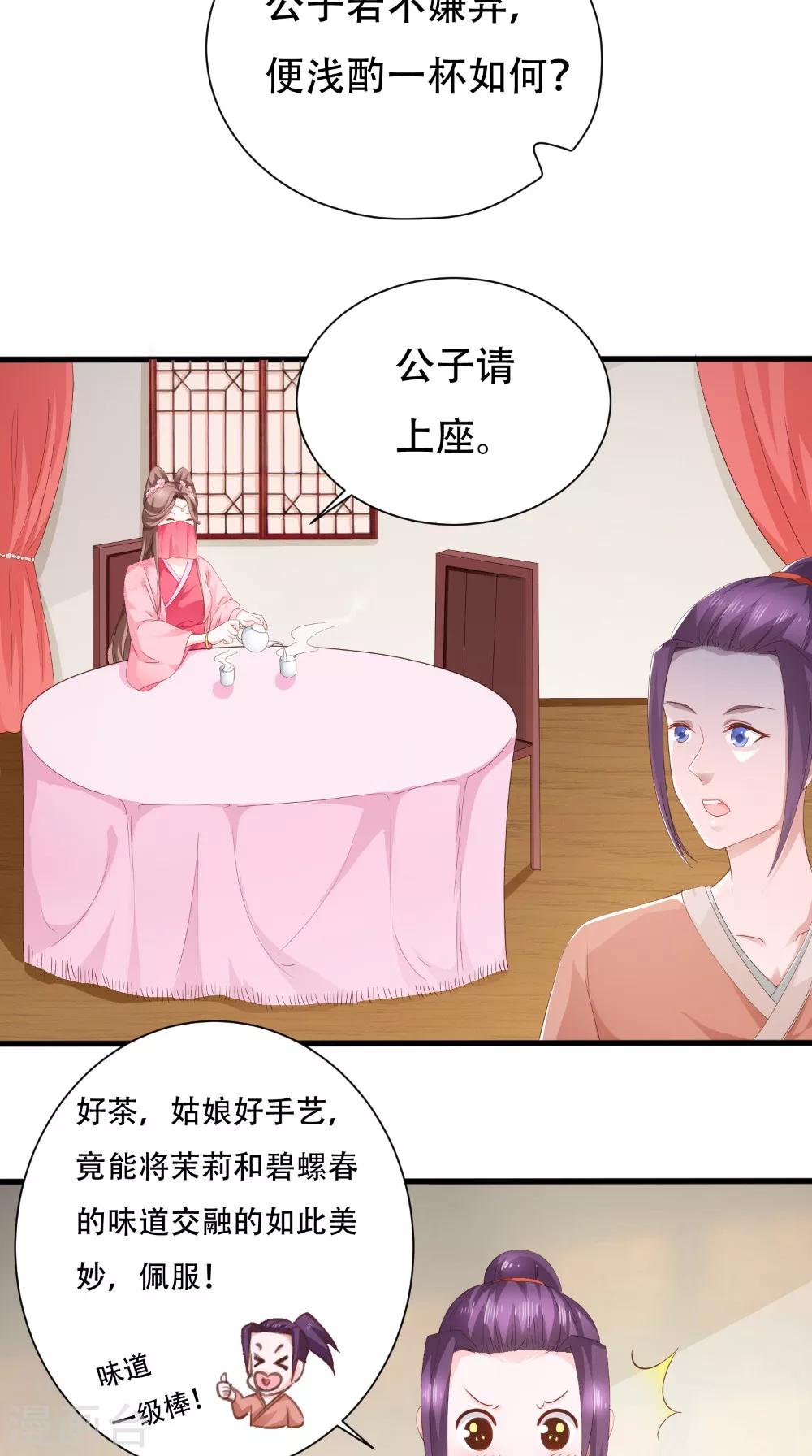 第34话 美人如花-第34话