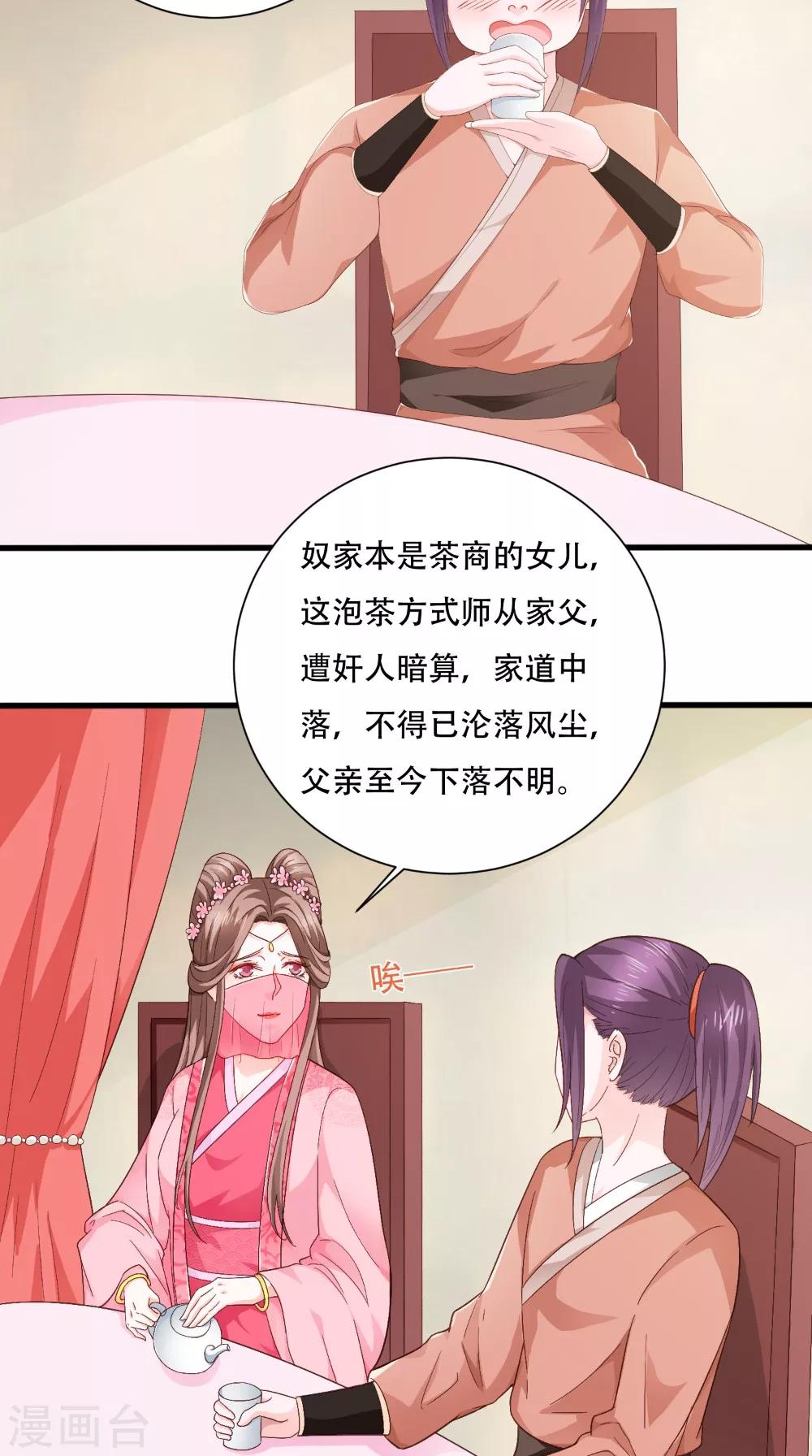 第34话 美人如花-第34话