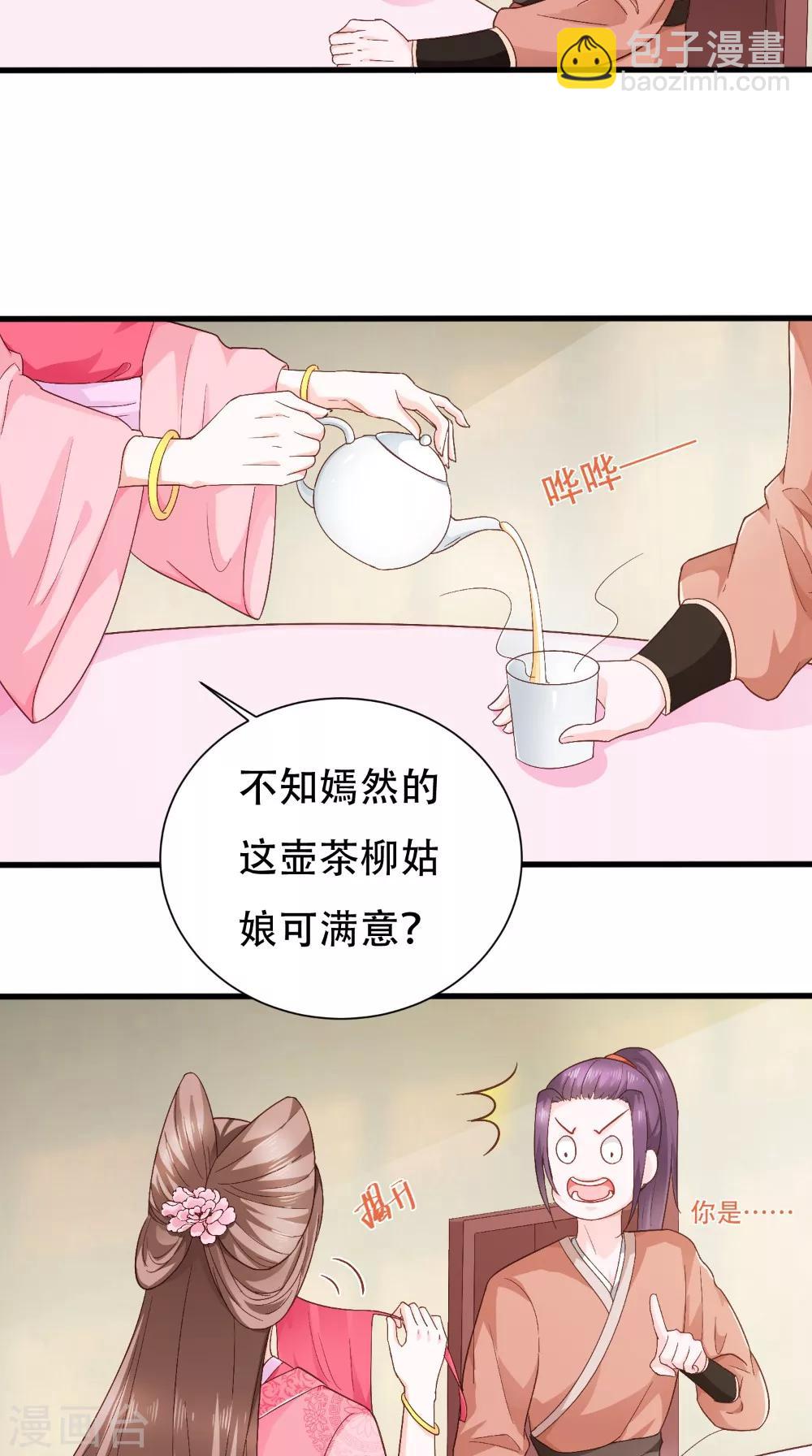第34话 美人如花-第34话