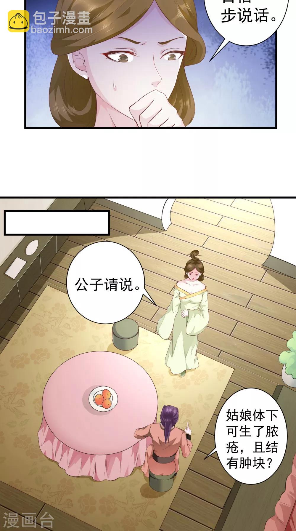 第34话 美人如花-第34话