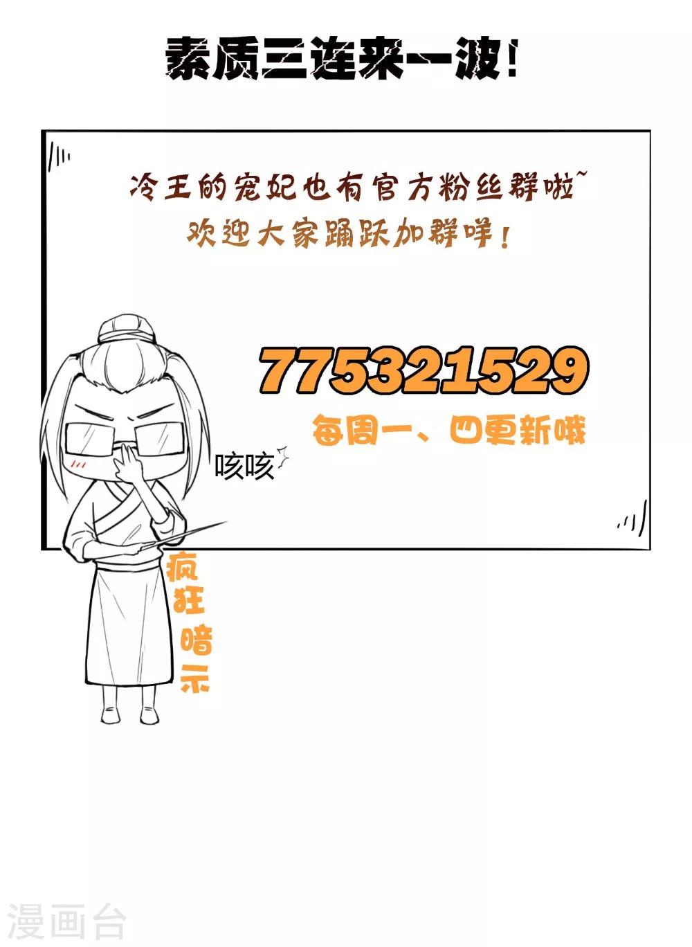 第34话 美人如花-第34话