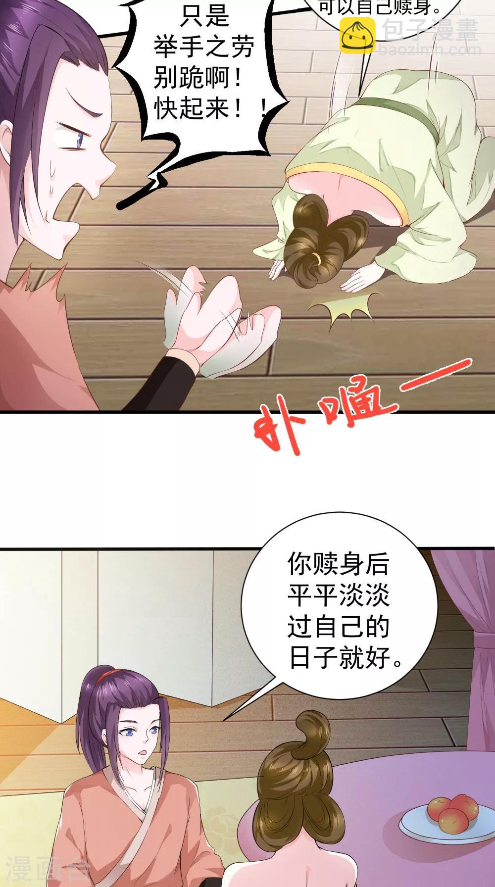 第34话 美人如花-第34话