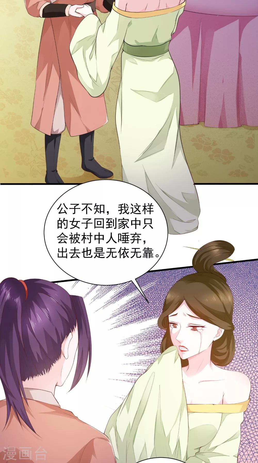 第34话 美人如花-第34话