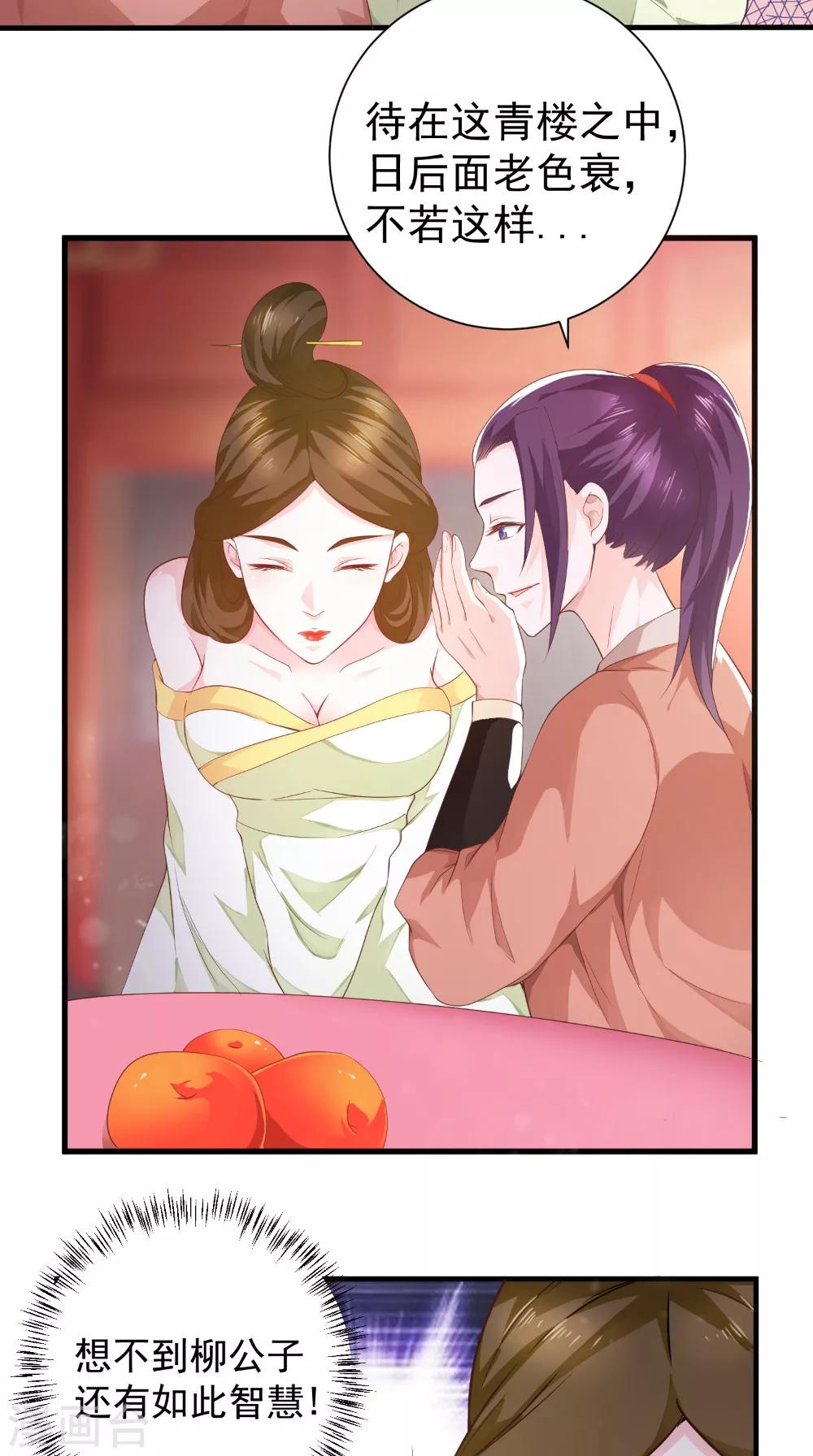 第34话 美人如花-第34话
