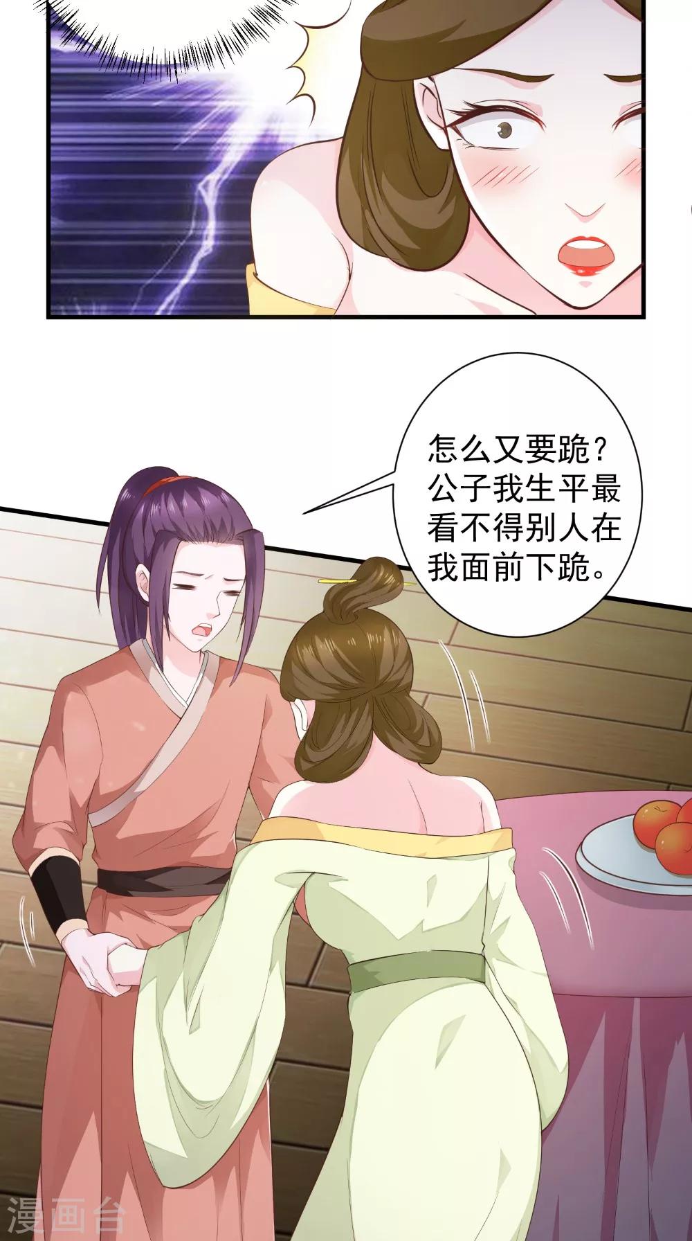 第34话 美人如花-第34话