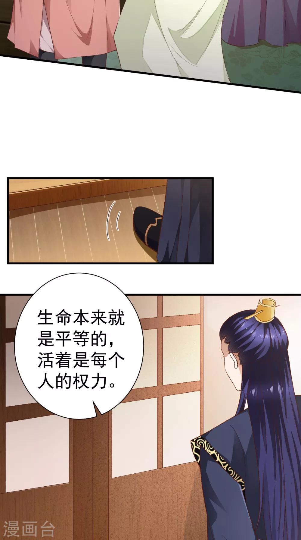 第34话 美人如花-第34话