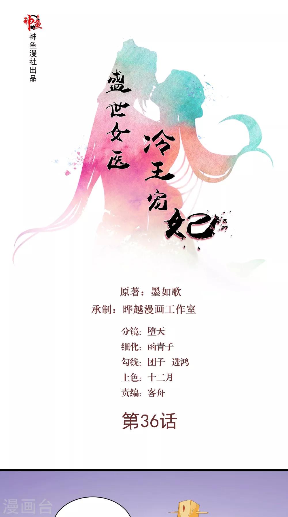 第36话 借五万两-第36话