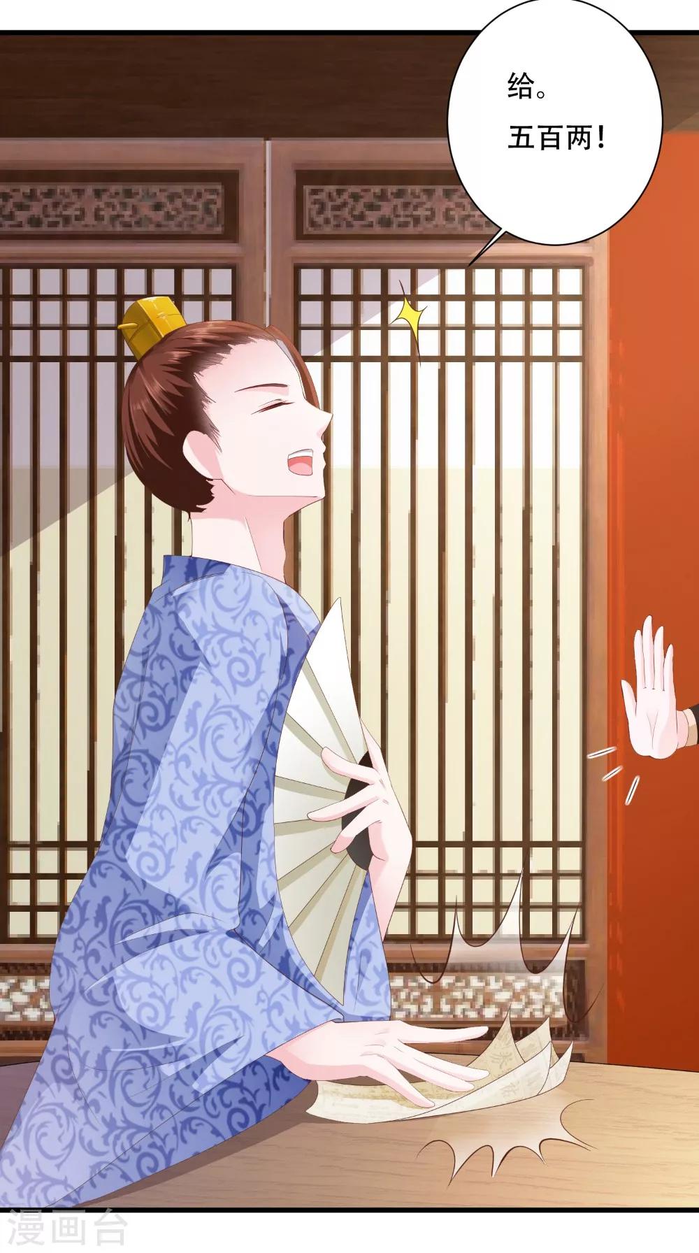 第36话 借五万两-第36话