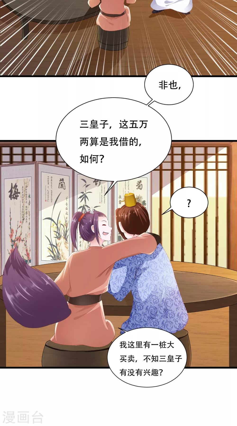 第36话 借五万两-第36话