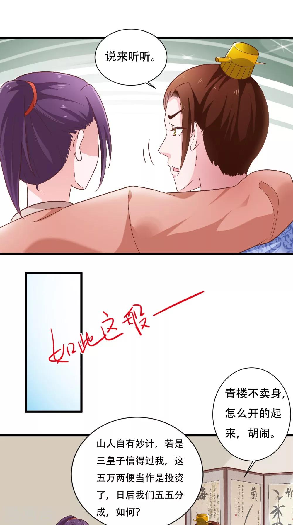 第36话 借五万两-第36话